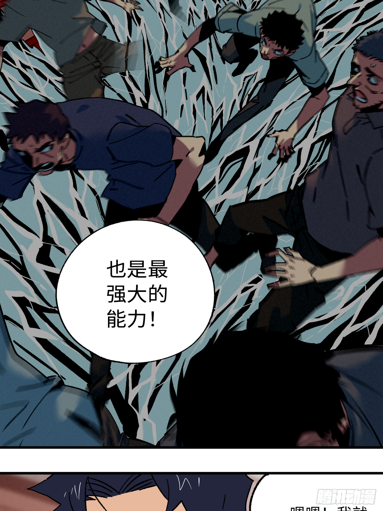 🍛秦侠之菜鸡猎人 42 元素秘宝 第10页