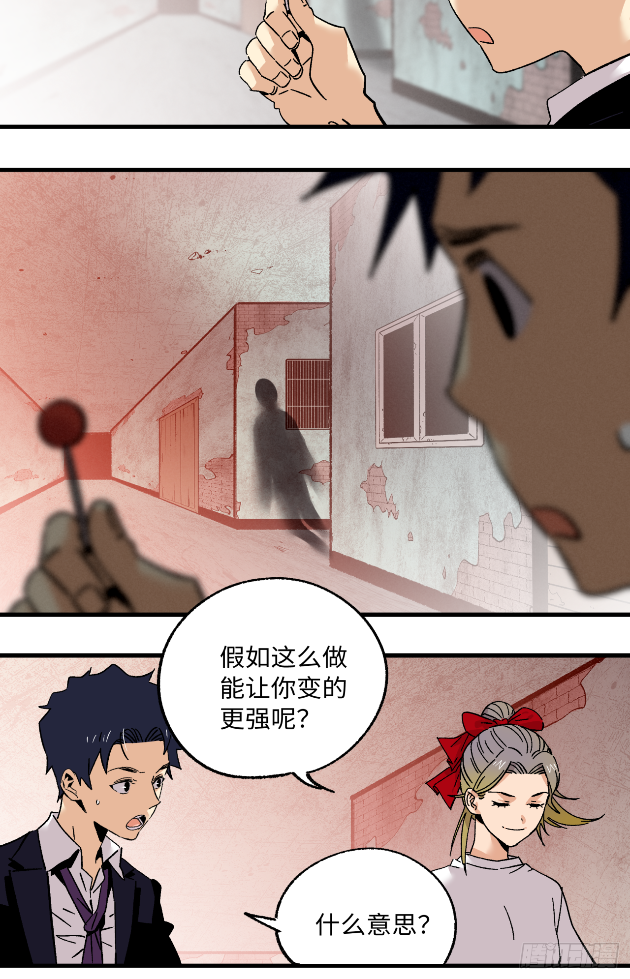 🍛秦侠之菜鸡猎人 42 元素秘宝 第14页