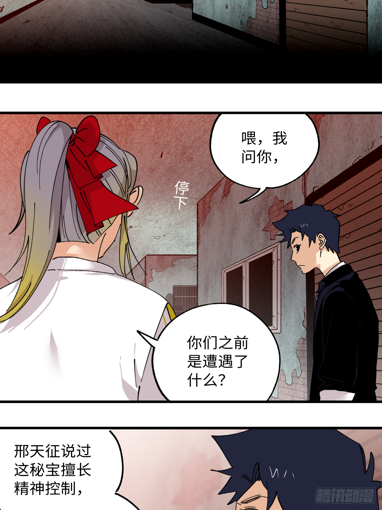🍛秦侠之菜鸡猎人 42 元素秘宝 第16页