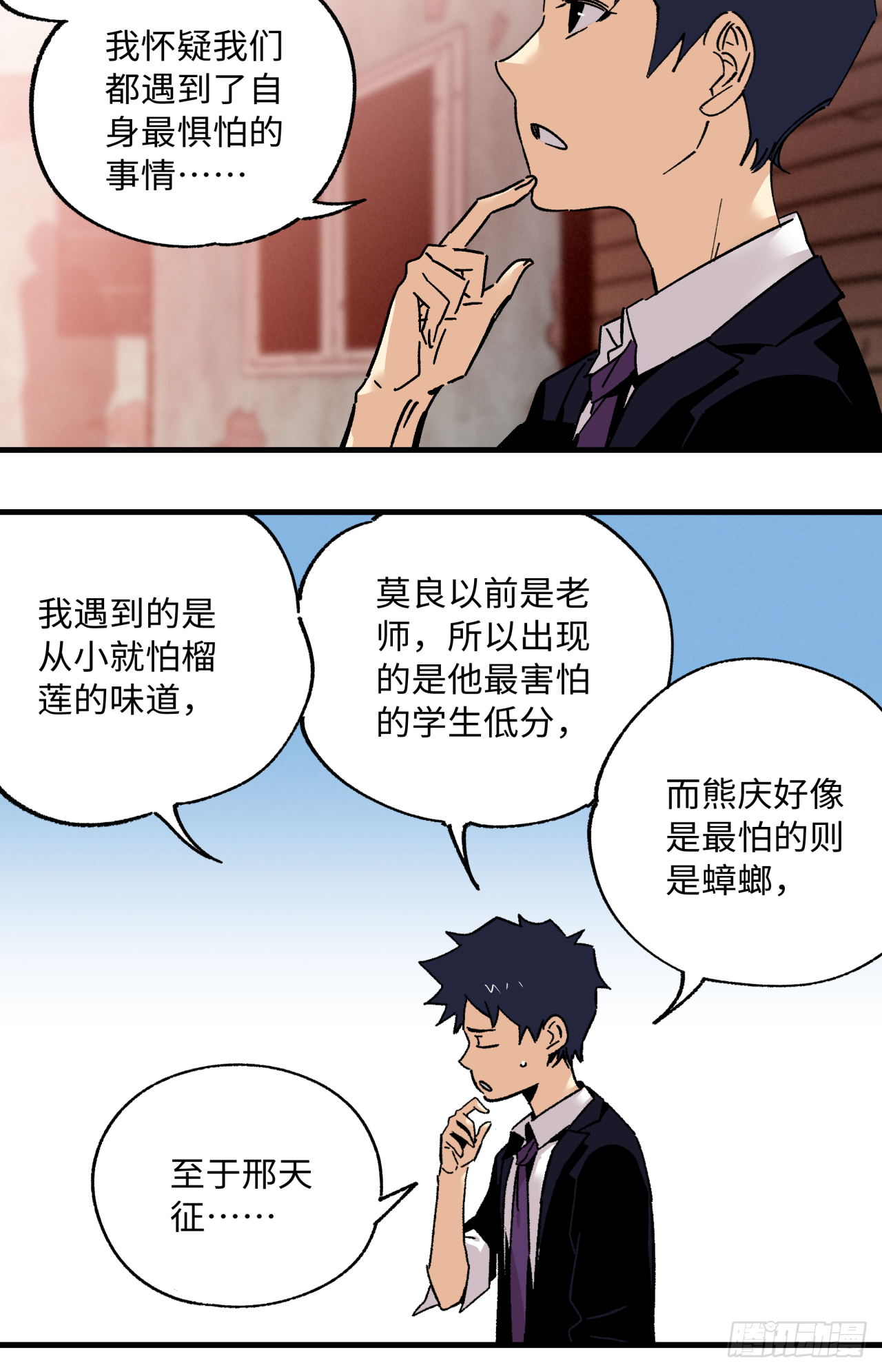 🍛秦侠之菜鸡猎人 42 元素秘宝 第17页