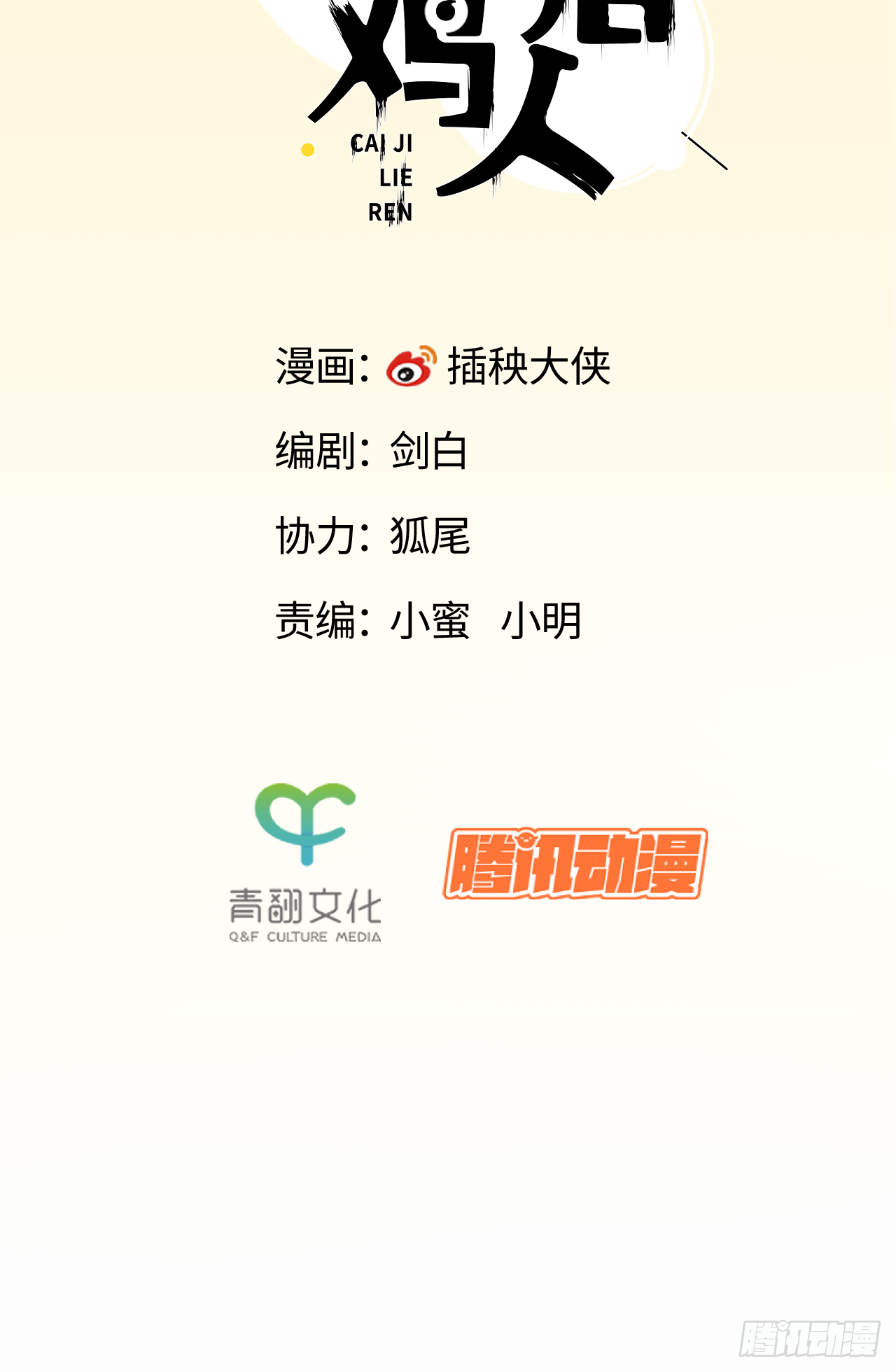 🍛秦侠之菜鸡猎人 42 元素秘宝 第2页