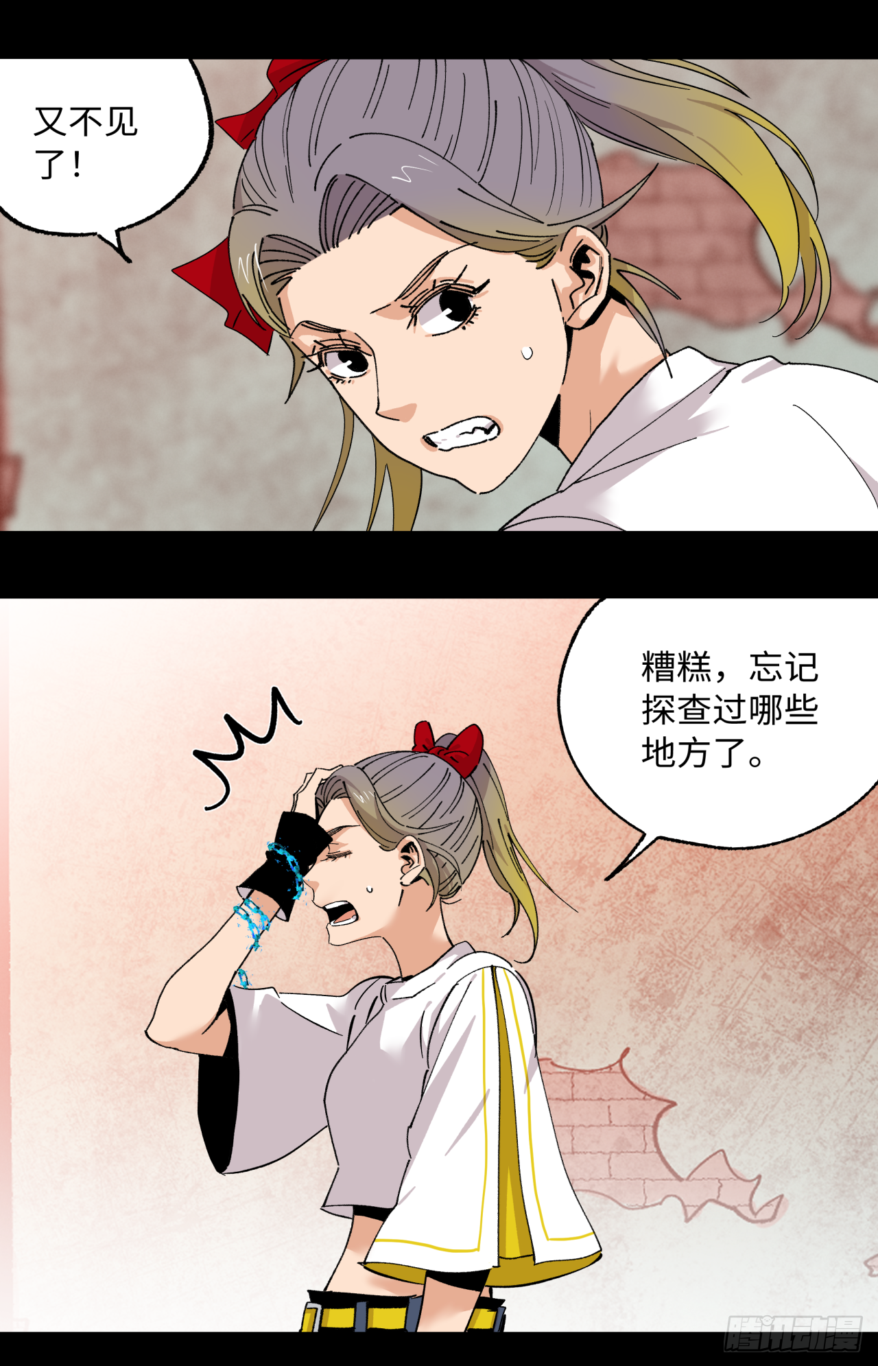 🍛秦侠之菜鸡猎人 42 元素秘宝 第23页