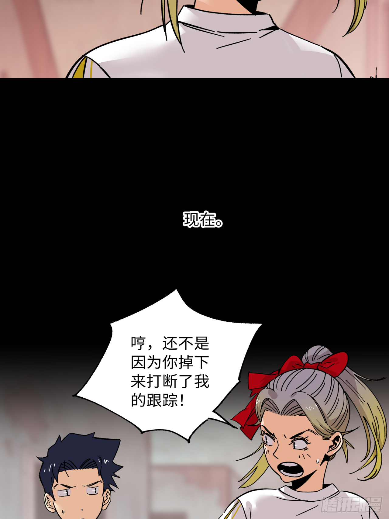 🍛秦侠之菜鸡猎人 42 元素秘宝 第28页