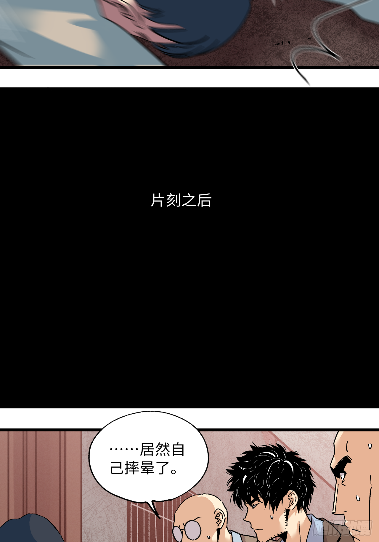 🍛秦侠之菜鸡猎人 44 相信自己 第13页