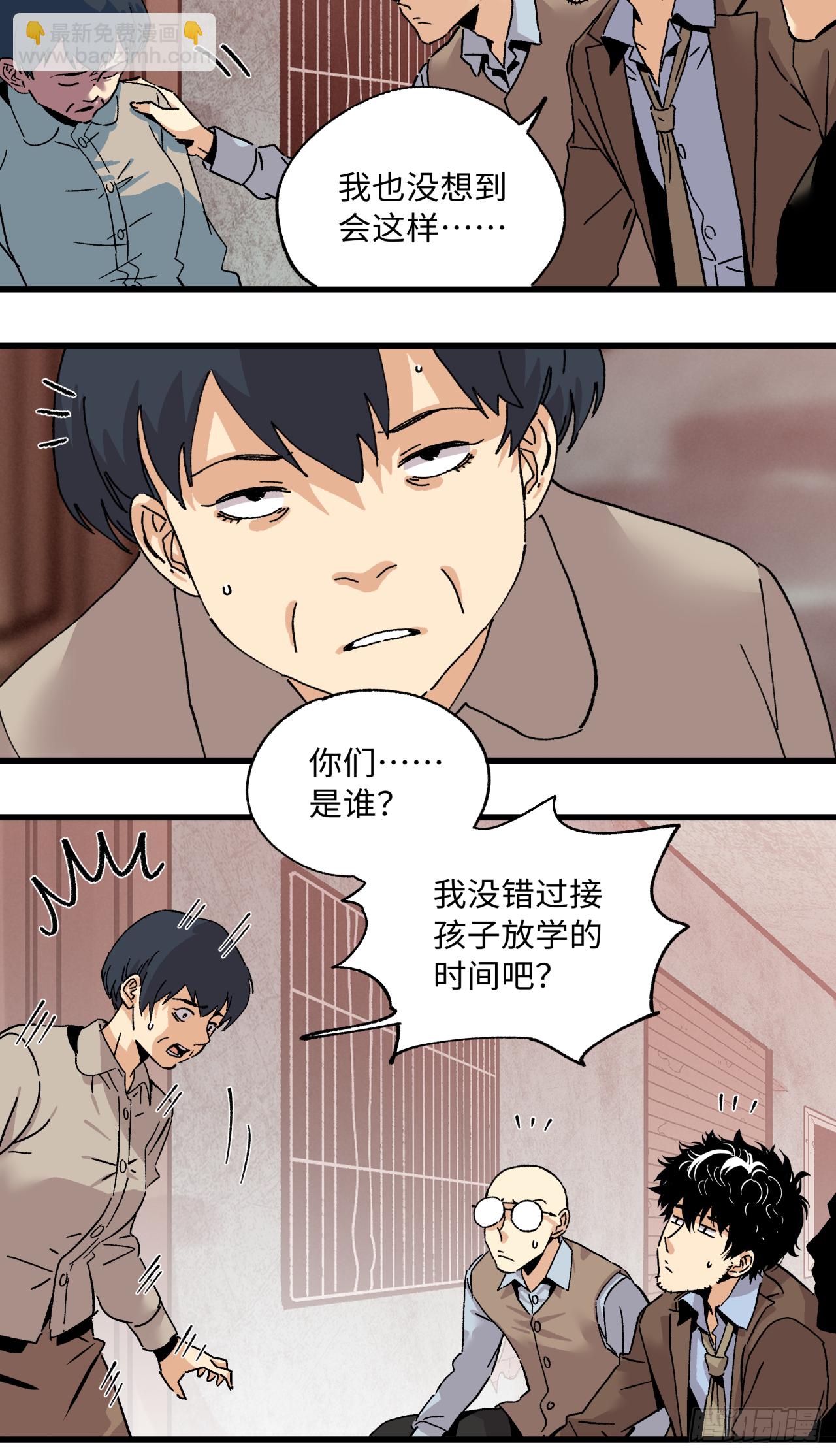 🍛秦侠之菜鸡猎人 44 相信自己 第14页