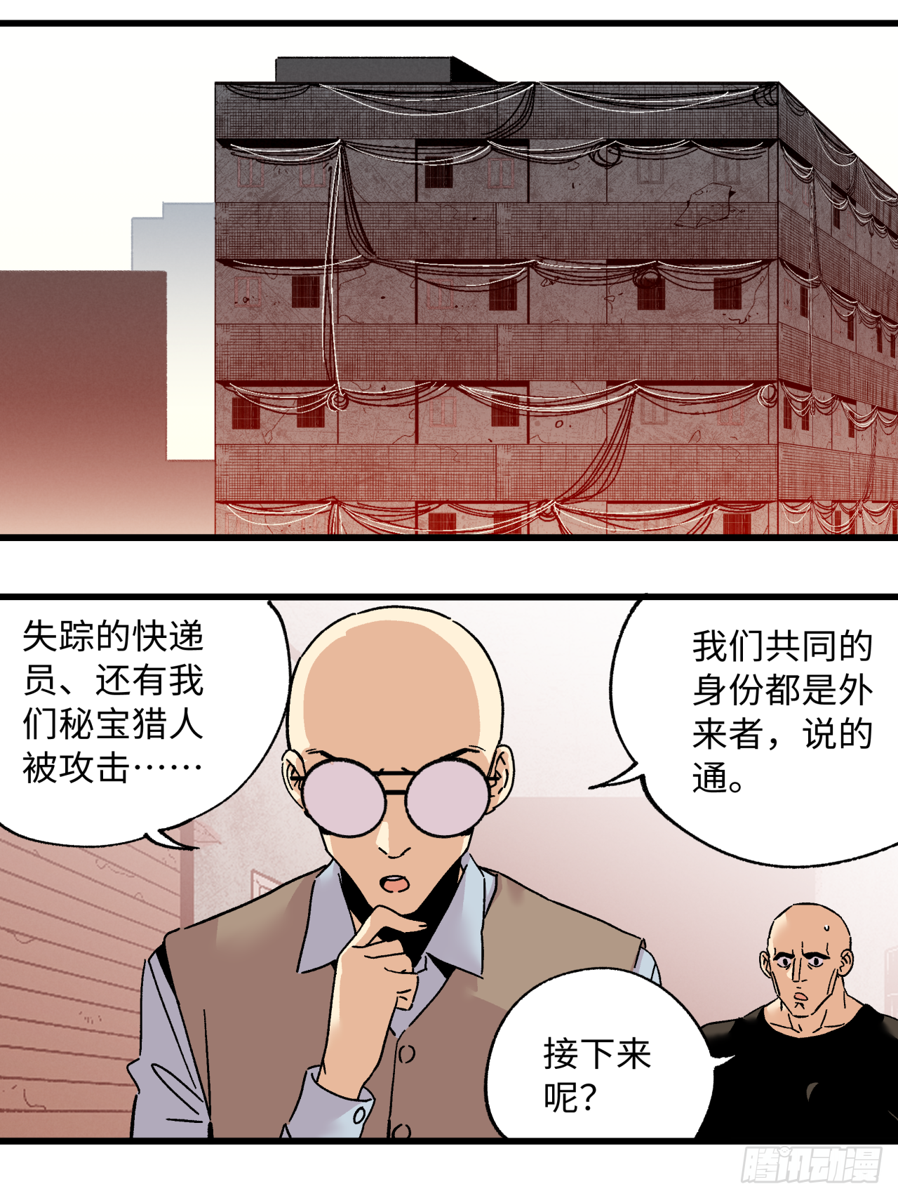 🍛秦侠之菜鸡猎人 44 相信自己 第3页