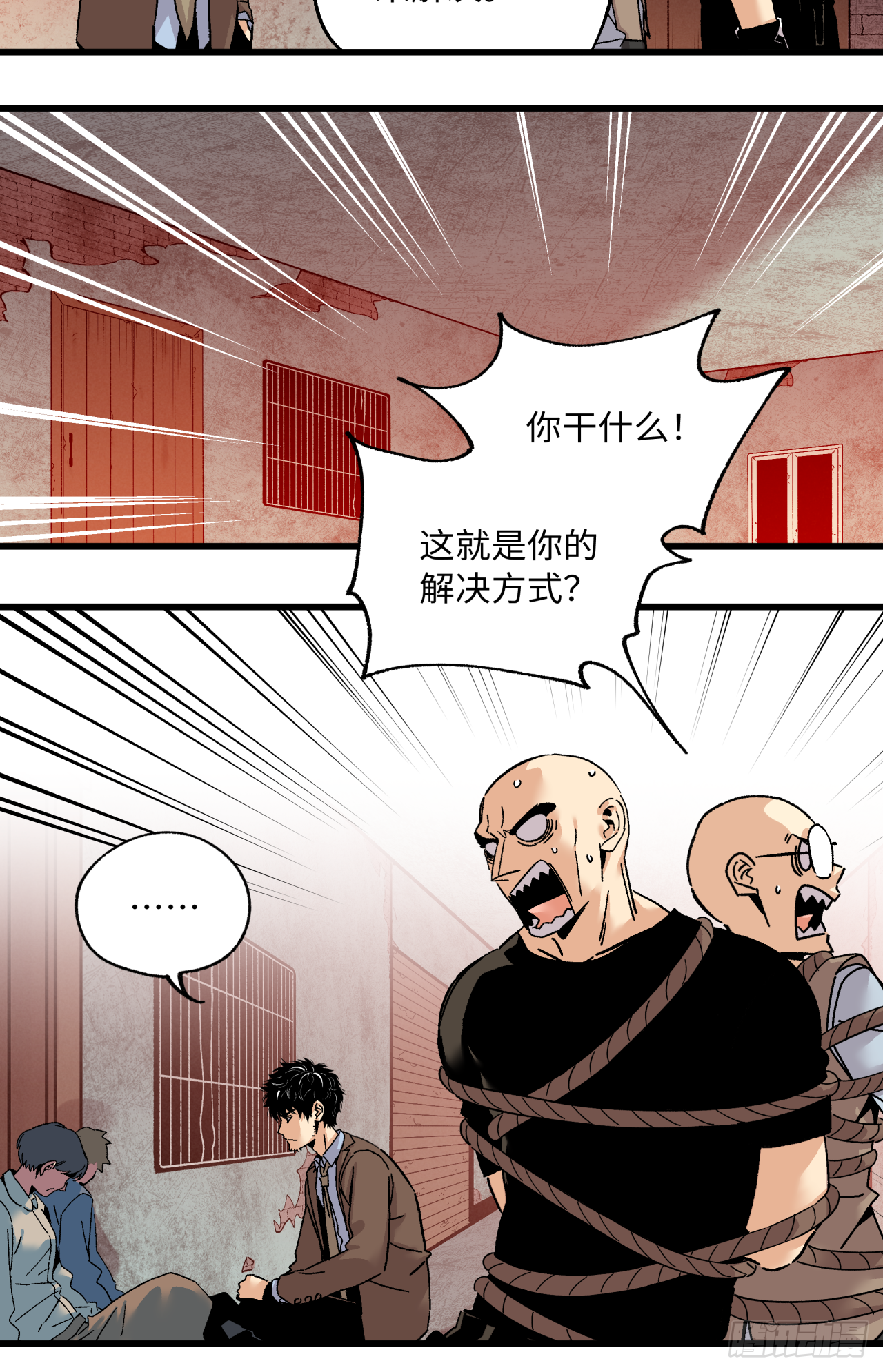🍛秦侠之菜鸡猎人 44 相信自己 第5页