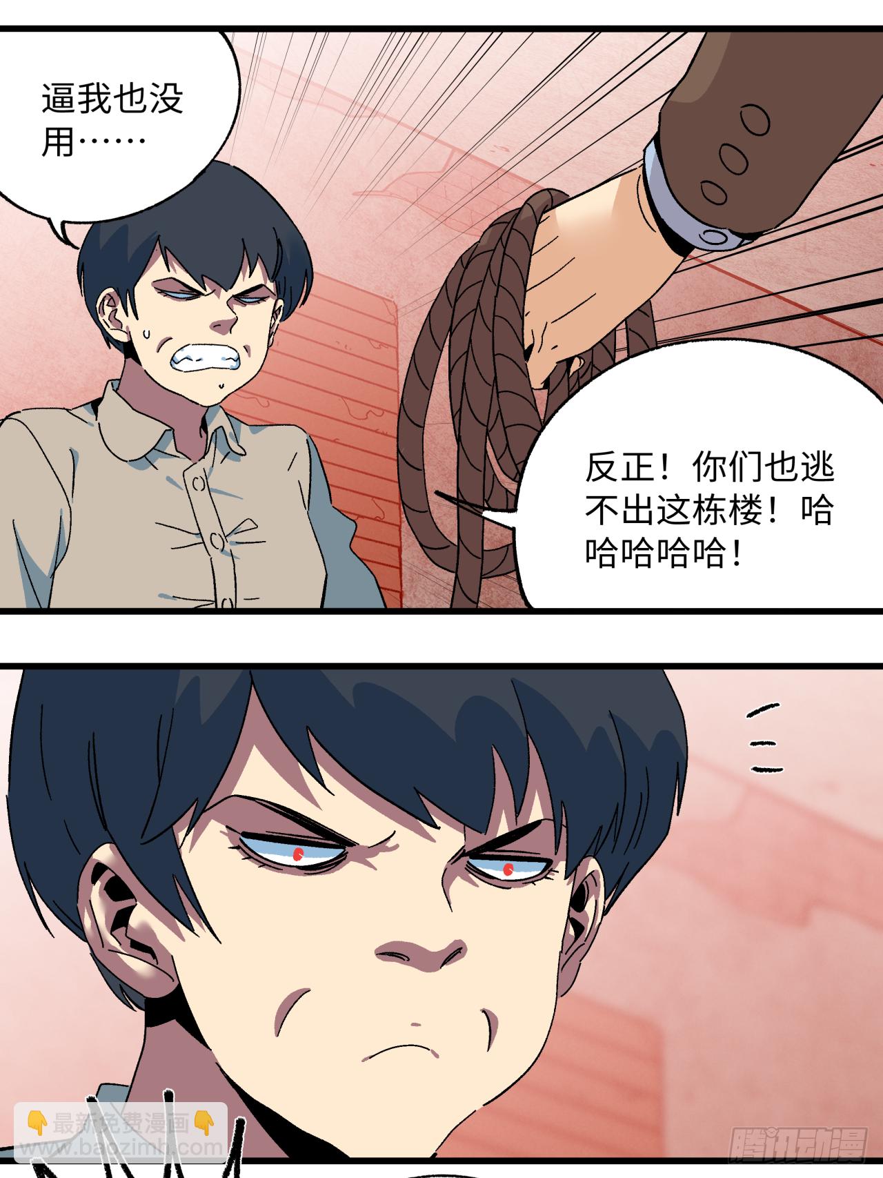 🍛秦侠之菜鸡猎人 44 相信自己 第6页