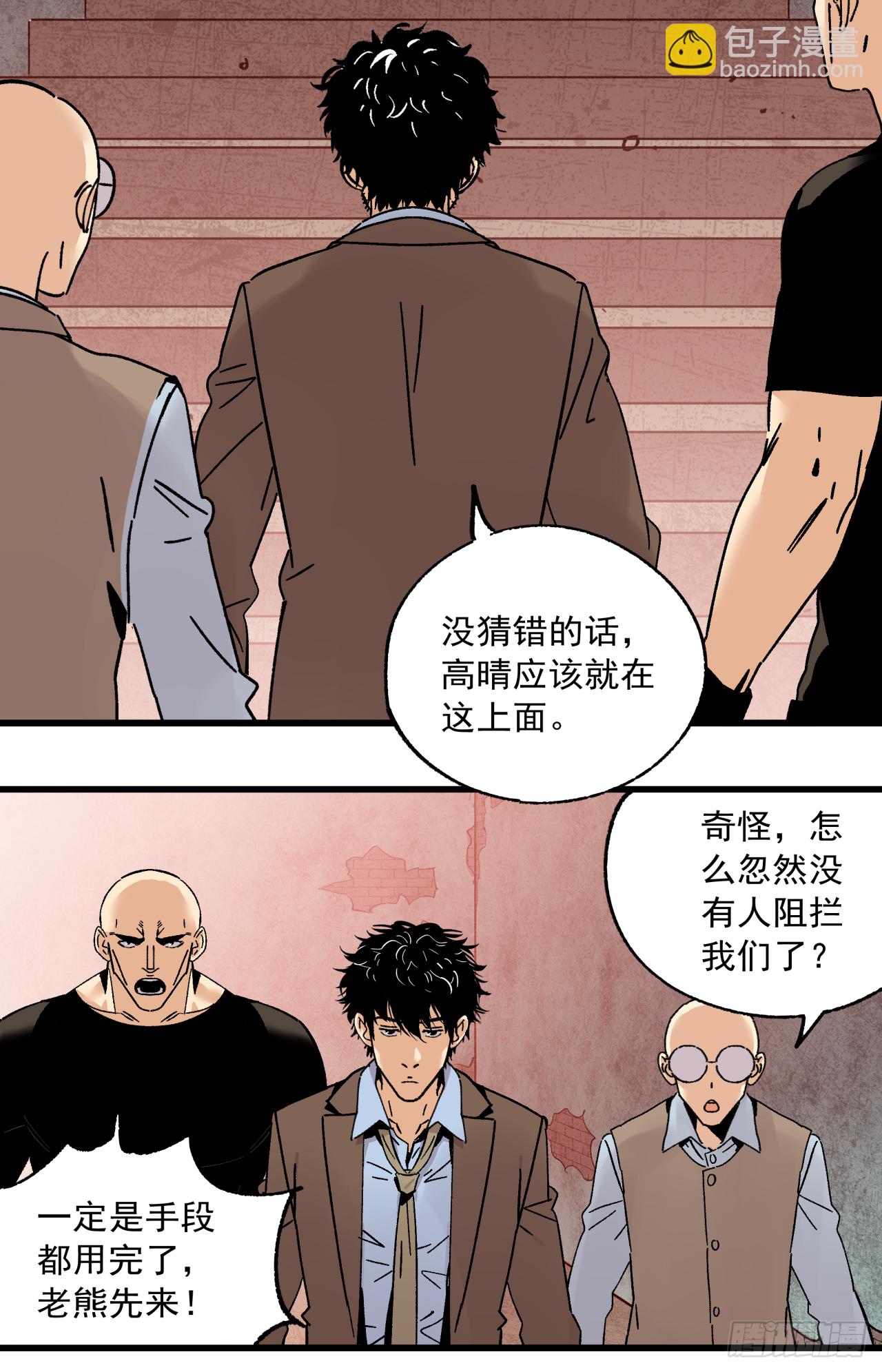 🍛秦侠之菜鸡猎人 46 幕后真凶 第17页