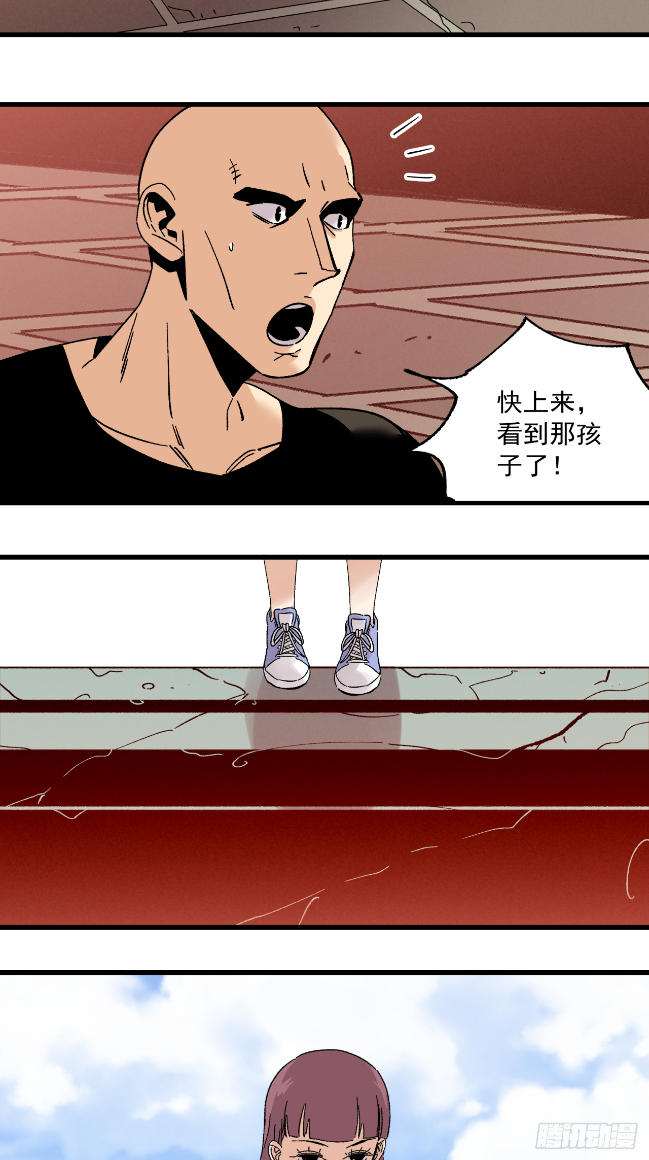 🍛秦侠之菜鸡猎人 46 幕后真凶 第19页