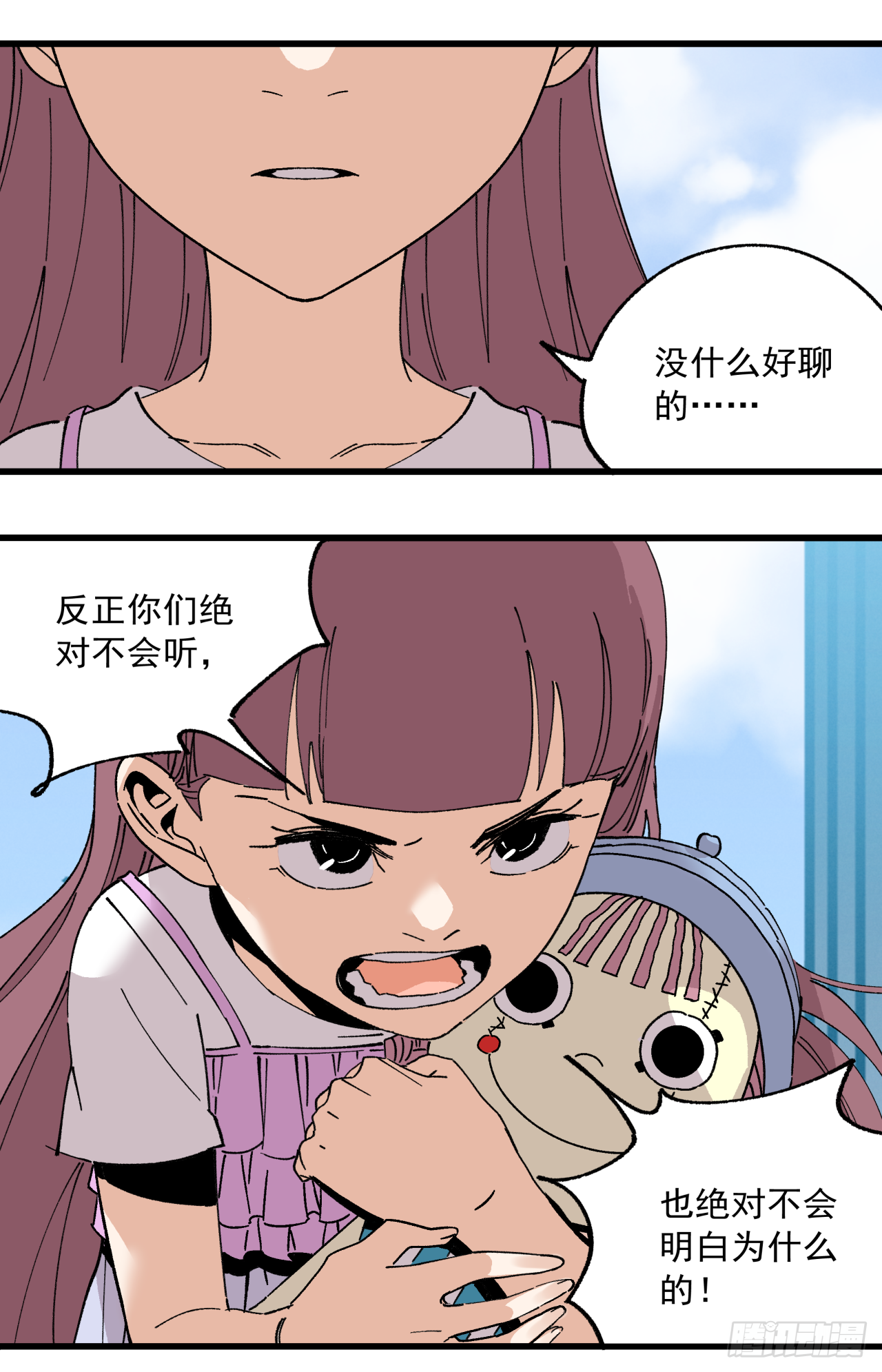 🍛秦侠之菜鸡猎人 46 幕后真凶 第23页