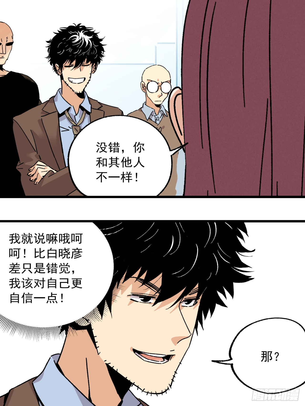 🍛秦侠之菜鸡猎人 46 幕后真凶 第28页