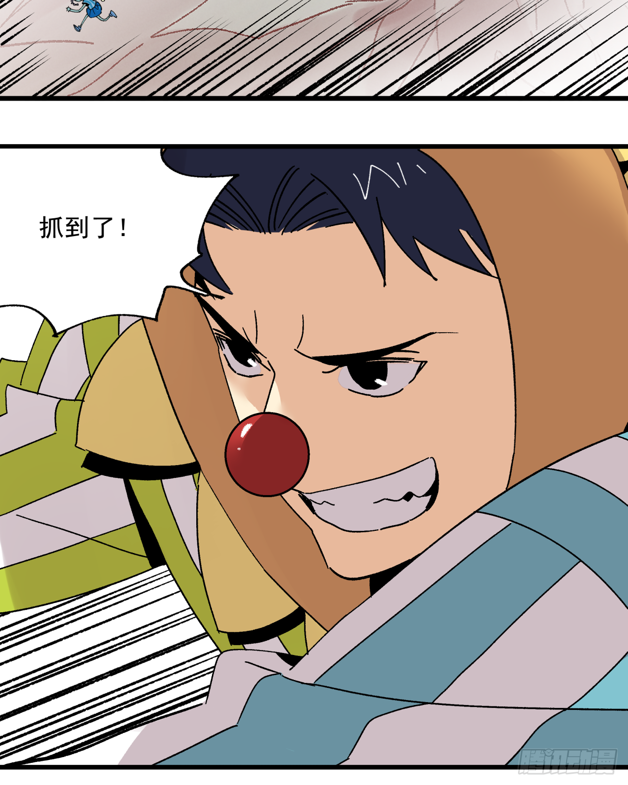🍛秦侠之菜鸡猎人 斗志昂扬 第11页