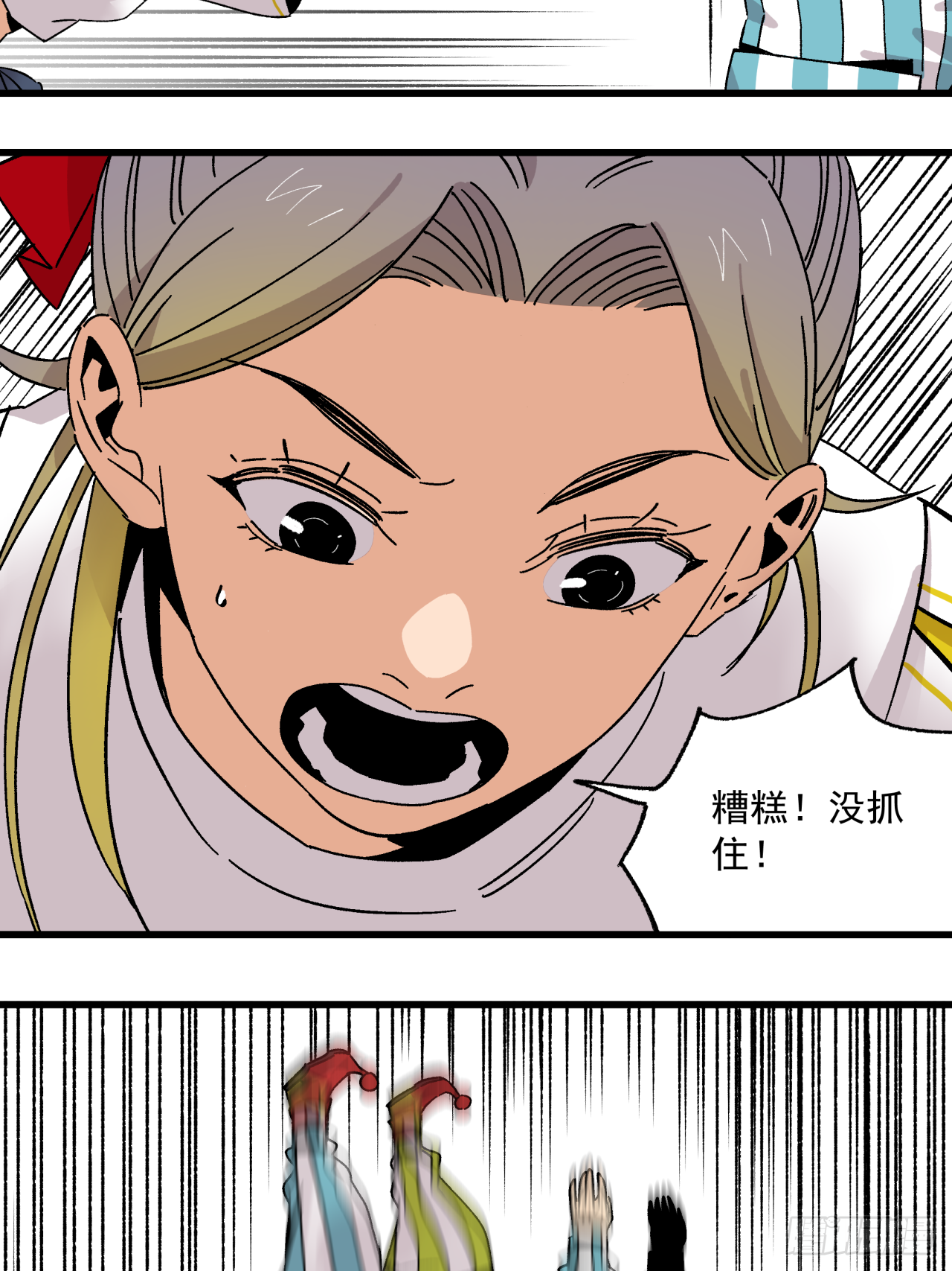 🍛秦侠之菜鸡猎人 斗志昂扬 第19页
