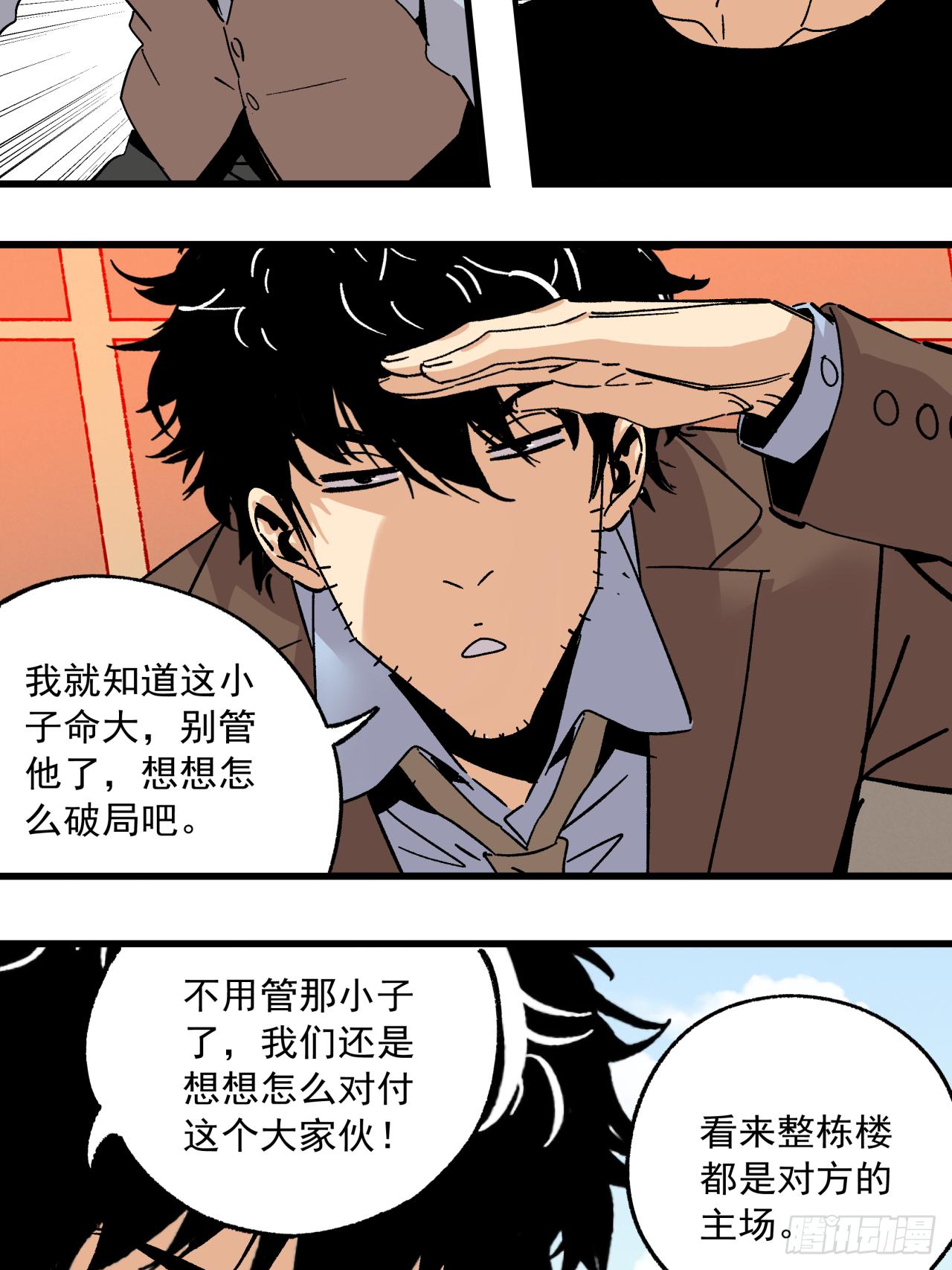 🍛秦侠之菜鸡猎人 斗志昂扬 第26页