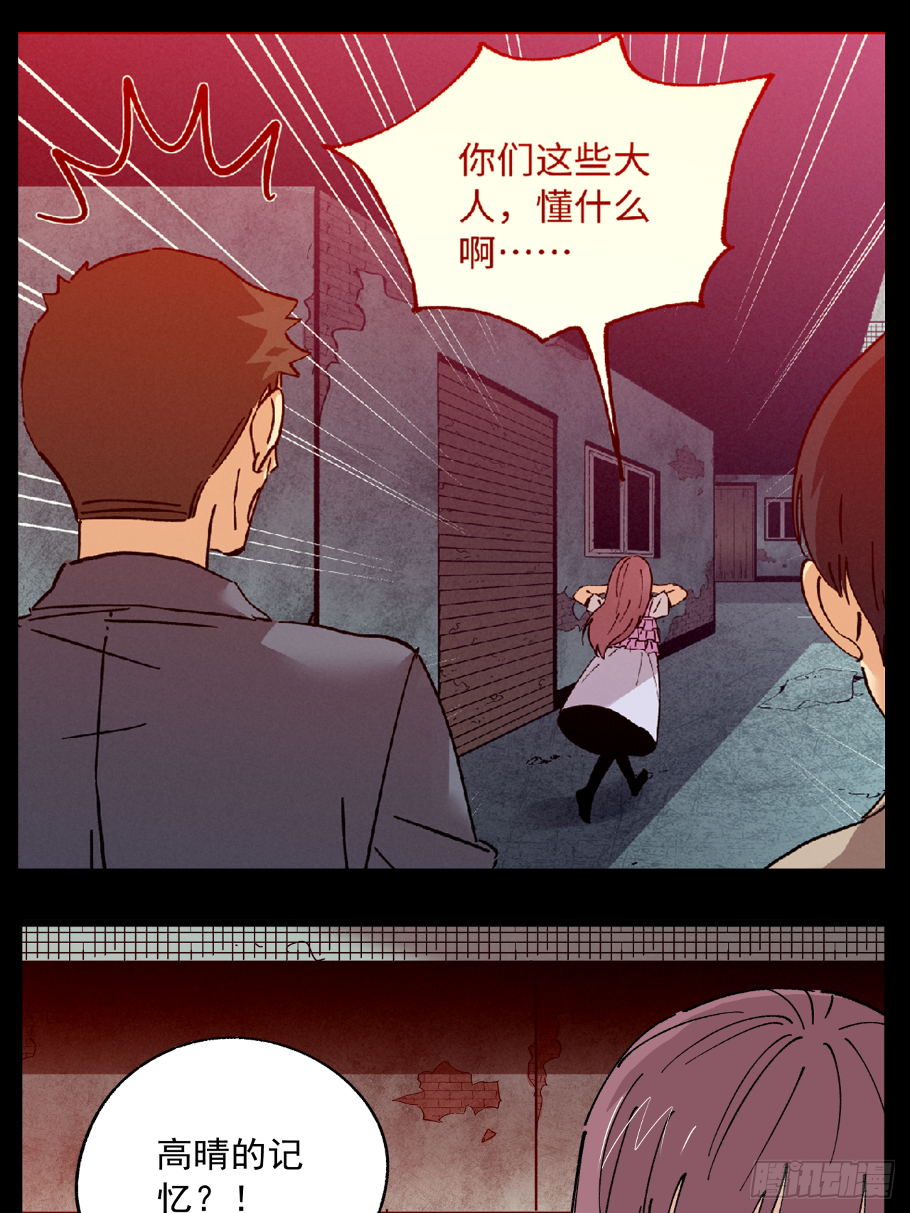 🍛秦侠之菜鸡猎人 原来我只是一个“交易” 第12页