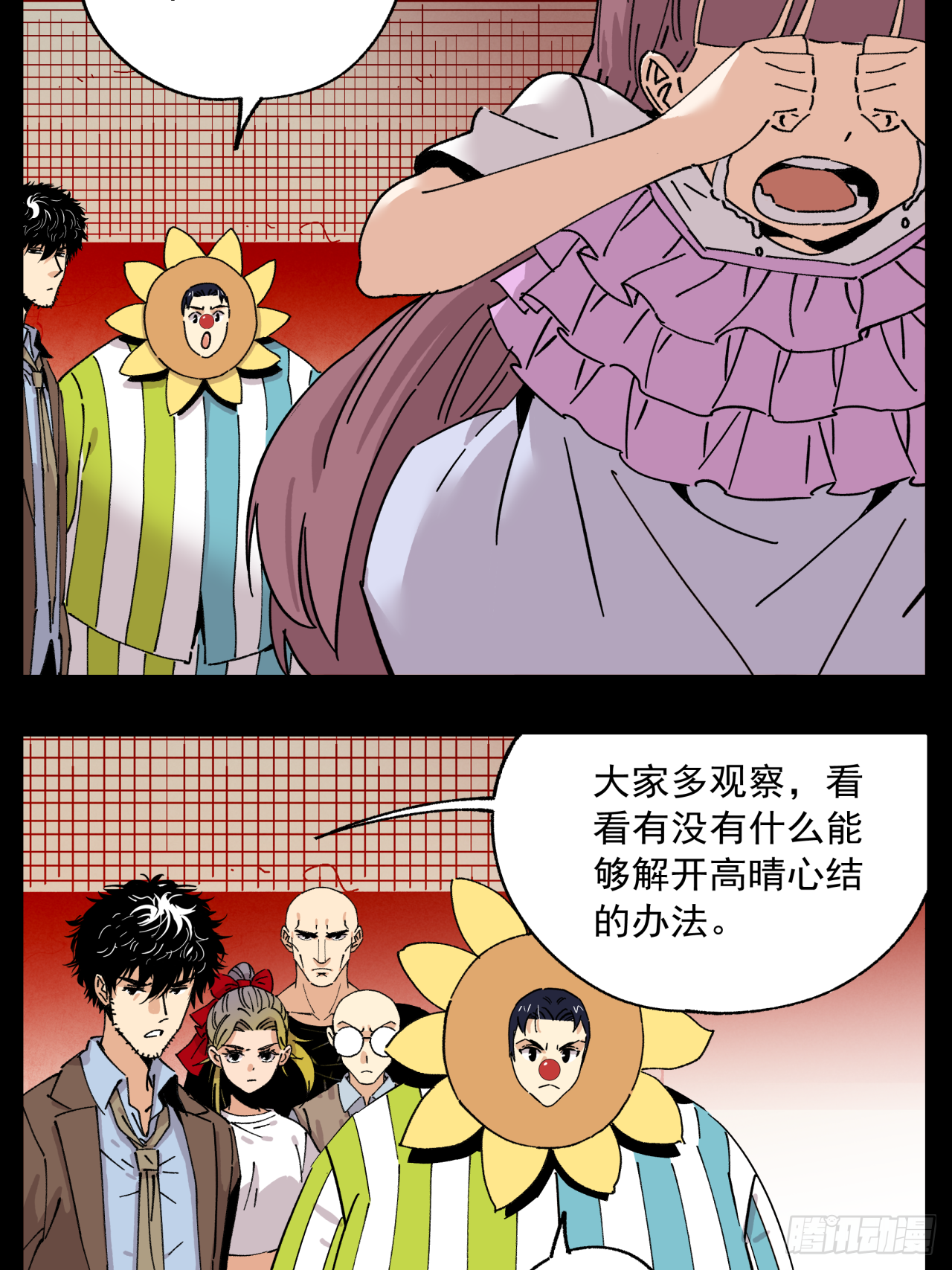 🍛秦侠之菜鸡猎人 原来我只是一个“交易” 第13页