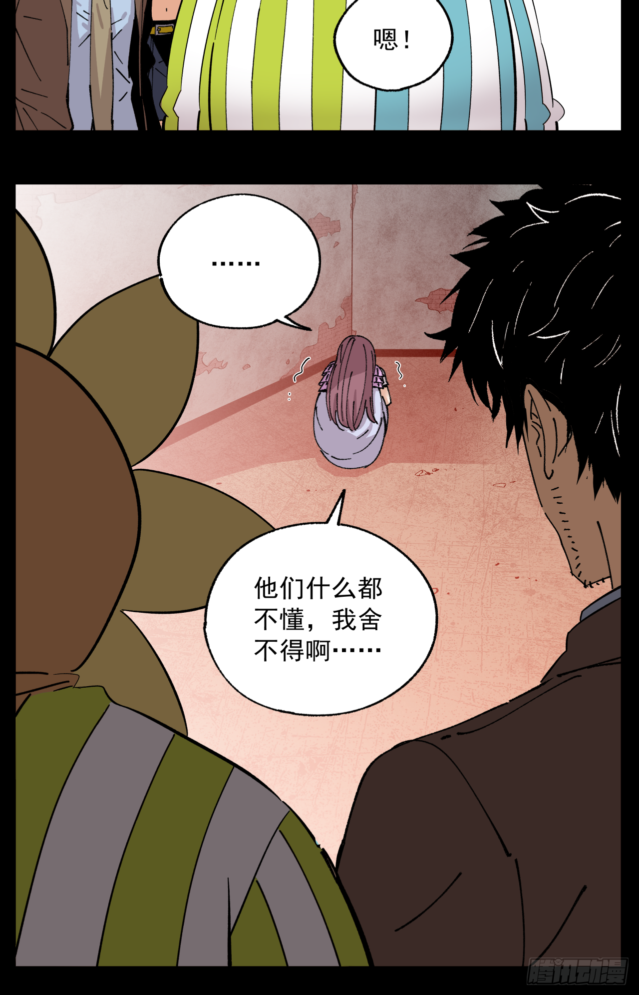 🍛秦侠之菜鸡猎人 原来我只是一个“交易” 第14页