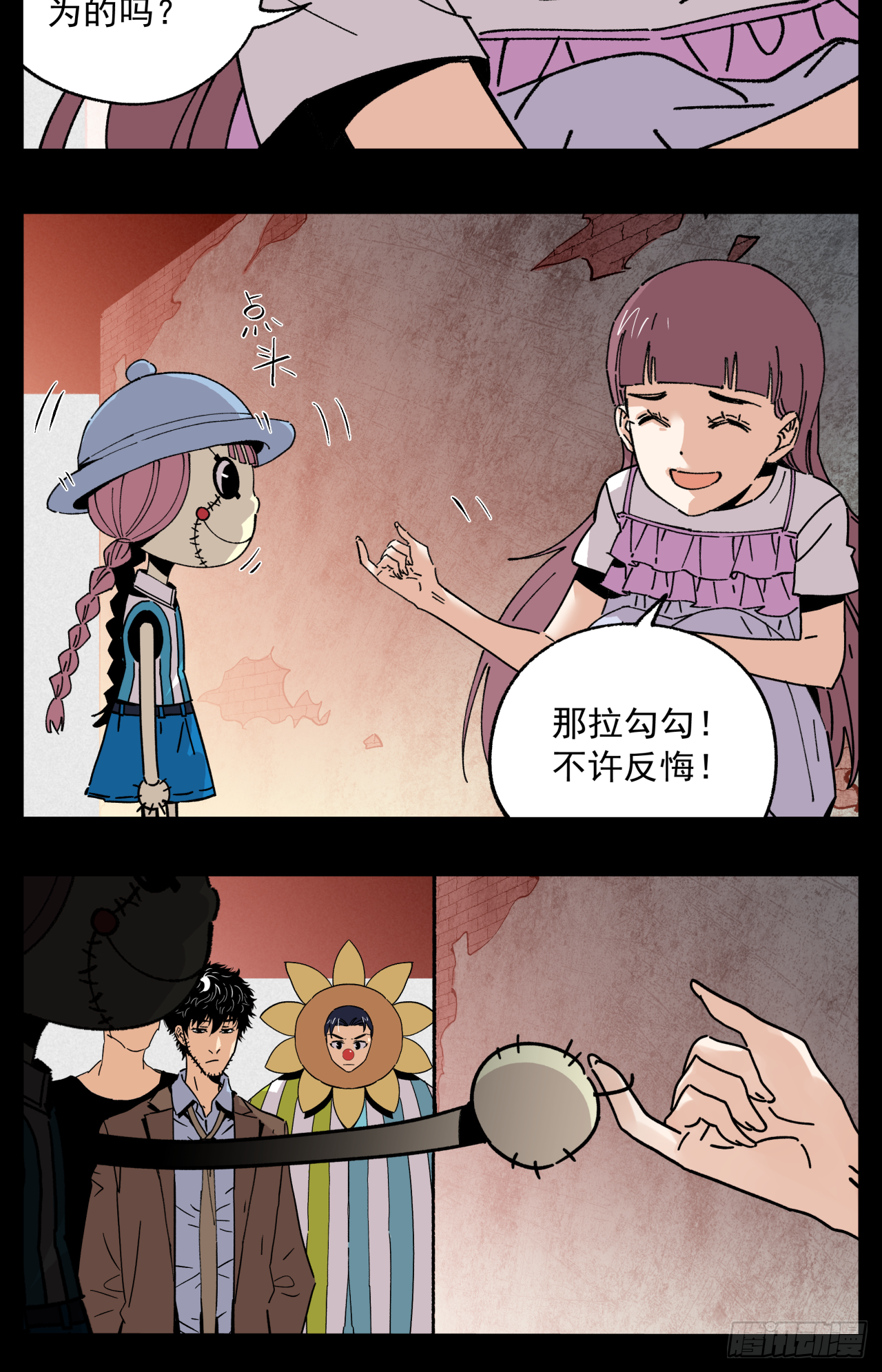 🍛秦侠之菜鸡猎人 原来我只是一个“交易” 第17页