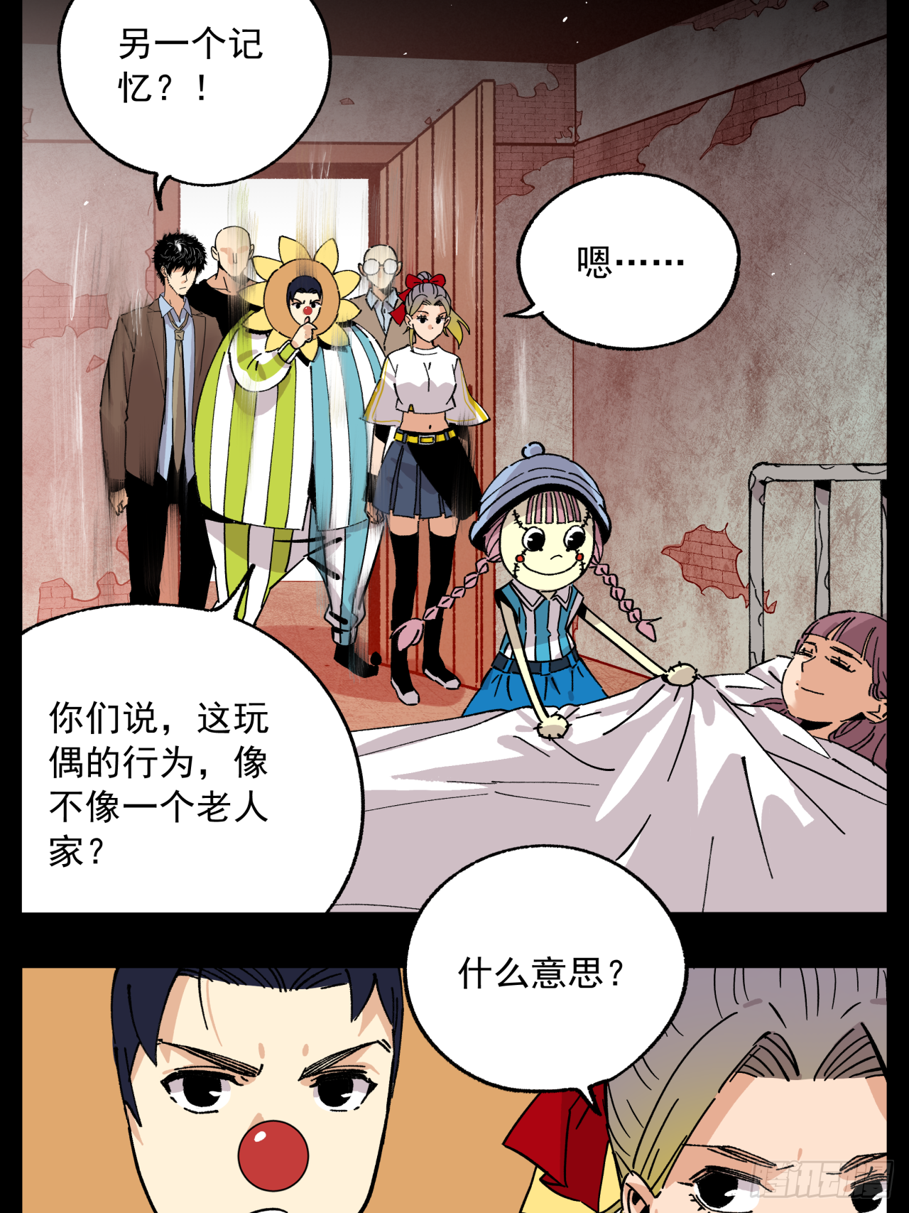 🍛秦侠之菜鸡猎人 原来我只是一个“交易” 第20页