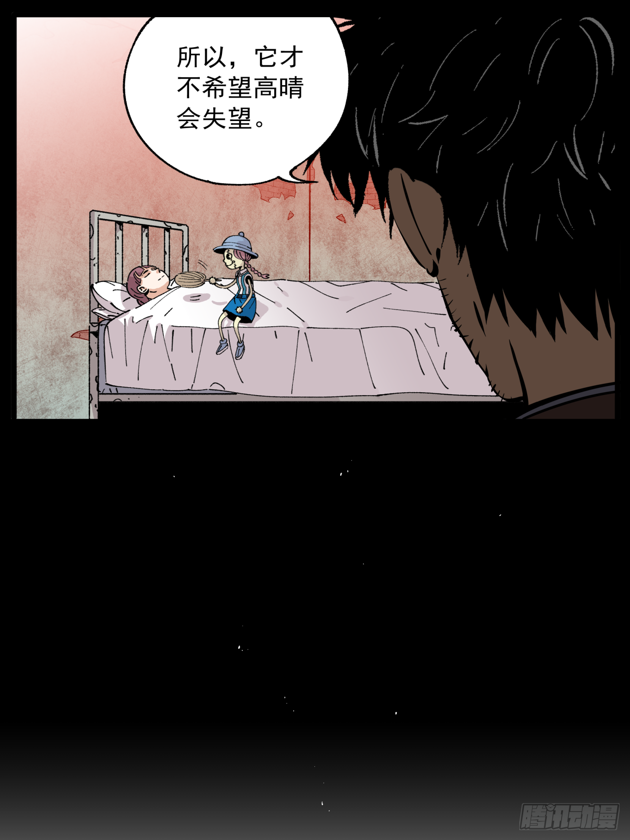 🍛秦侠之菜鸡猎人 原来我只是一个“交易” 第22页