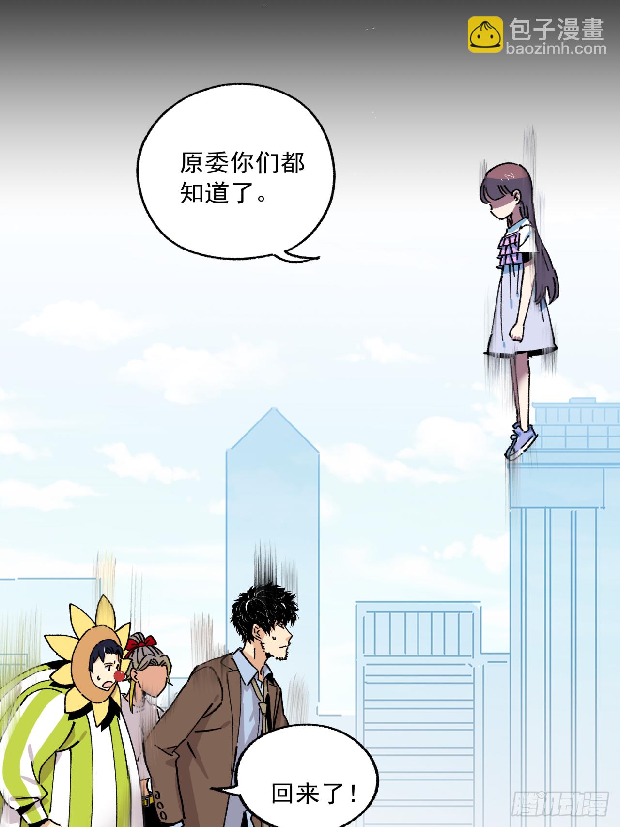 🍛秦侠之菜鸡猎人 原来我只是一个“交易” 第23页