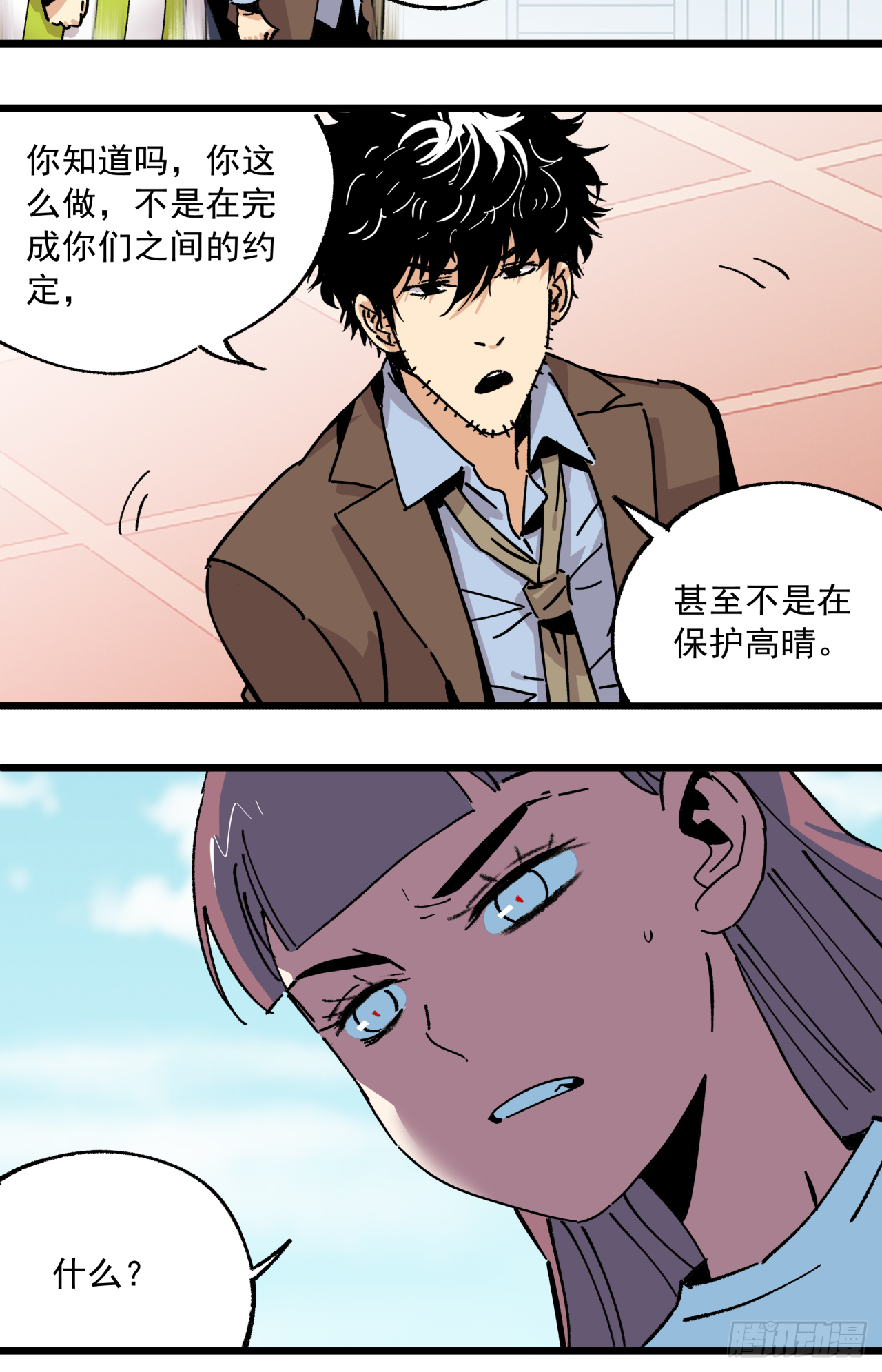 🍛秦侠之菜鸡猎人 原来我只是一个“交易” 第24页