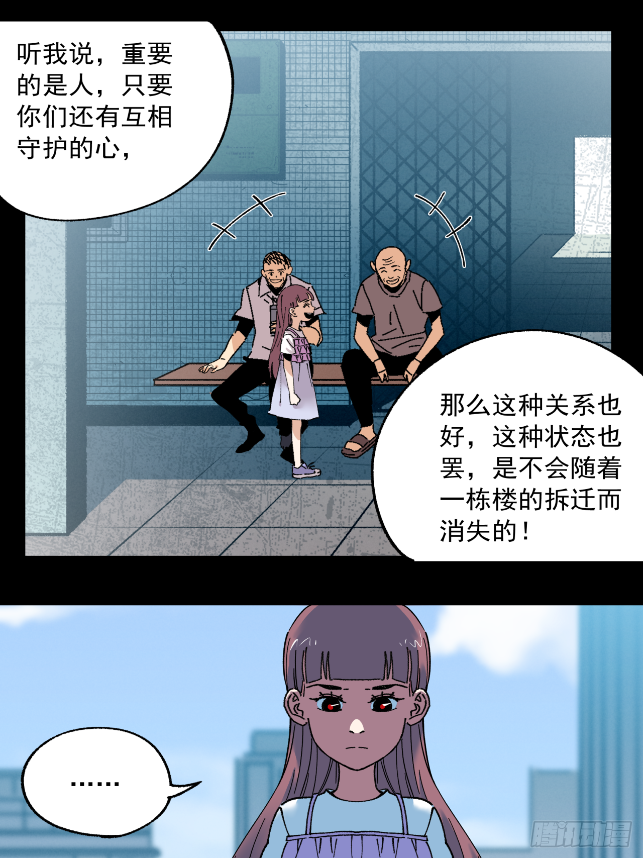 🍛秦侠之菜鸡猎人 原来我只是一个“交易” 第28页