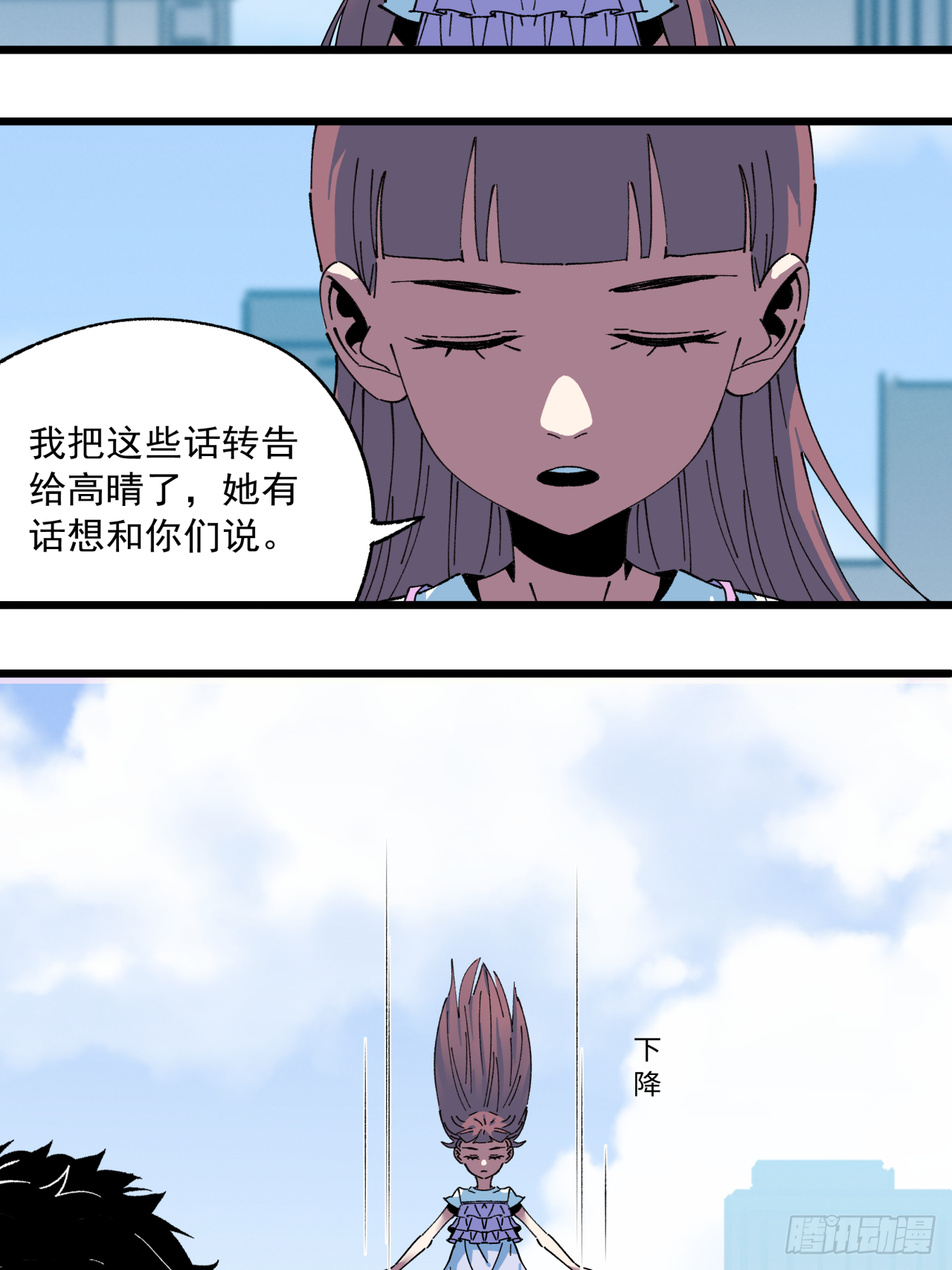 🍛秦侠之菜鸡猎人 原来我只是一个“交易” 第29页