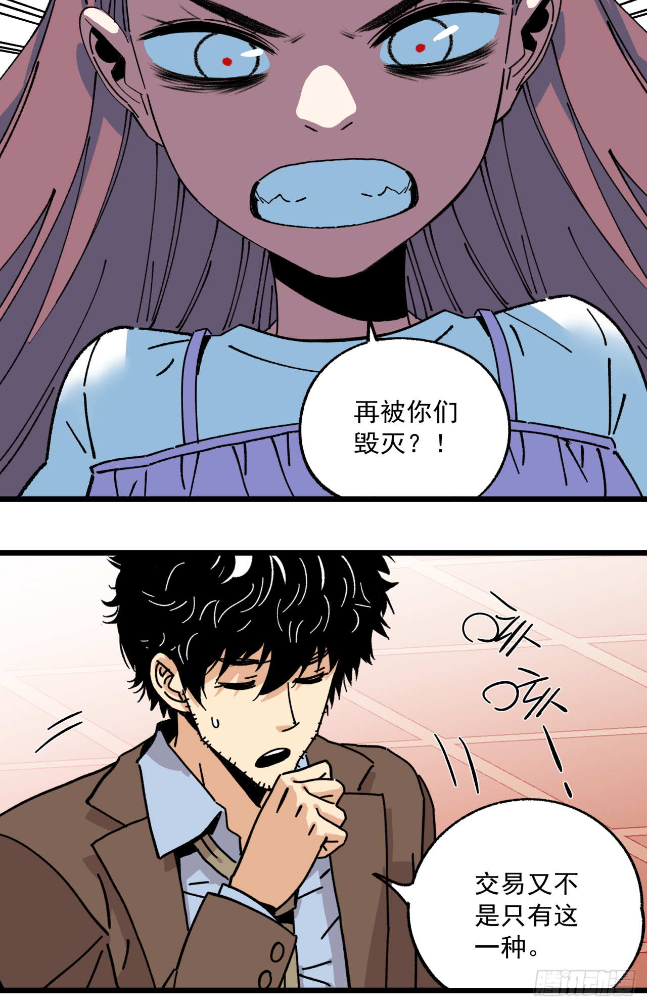 🍛秦侠之菜鸡猎人 原来我只是一个“交易” 第5页
