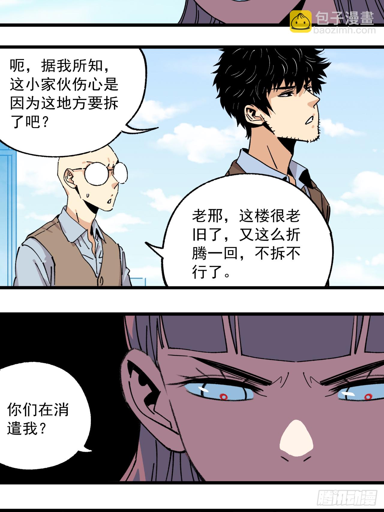 🍛秦侠之菜鸡猎人 原来我只是一个“交易” 第7页
