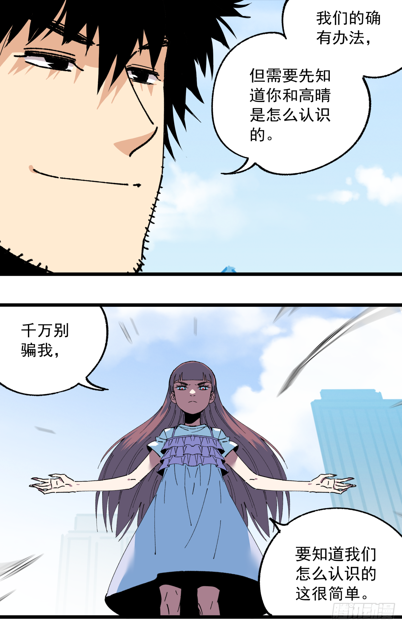 🍛秦侠之菜鸡猎人 原来我只是一个“交易” 第8页