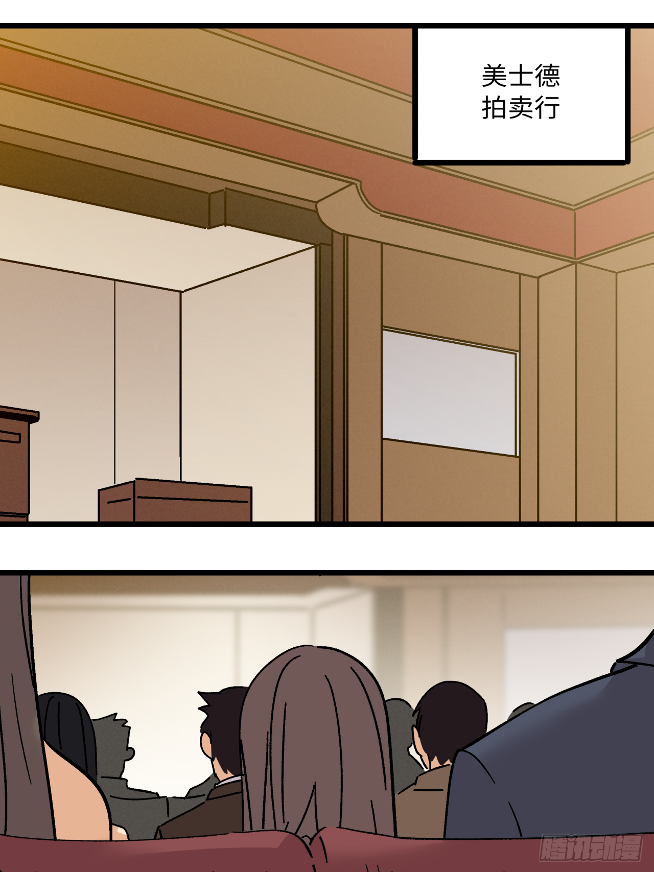 🍛秦侠之菜鸡猎人 秘宝拍卖会 第1页
