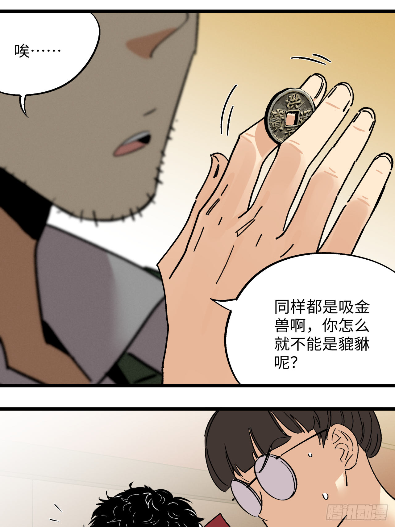 🍛秦侠之菜鸡猎人 秘宝拍卖会 第16页
