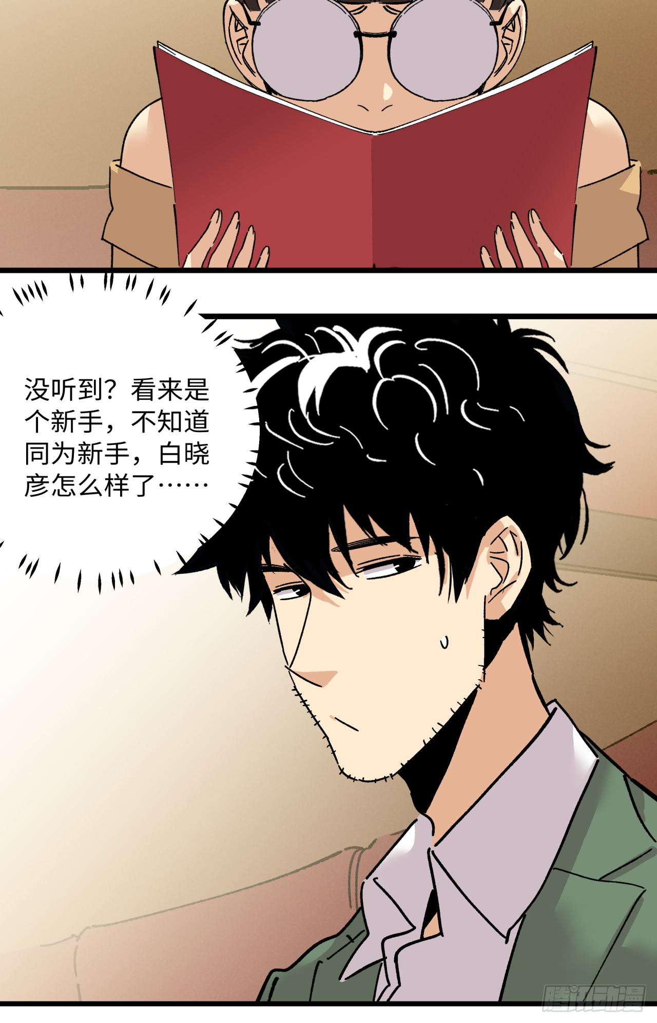 🍛秦侠之菜鸡猎人 秘宝拍卖会 第18页
