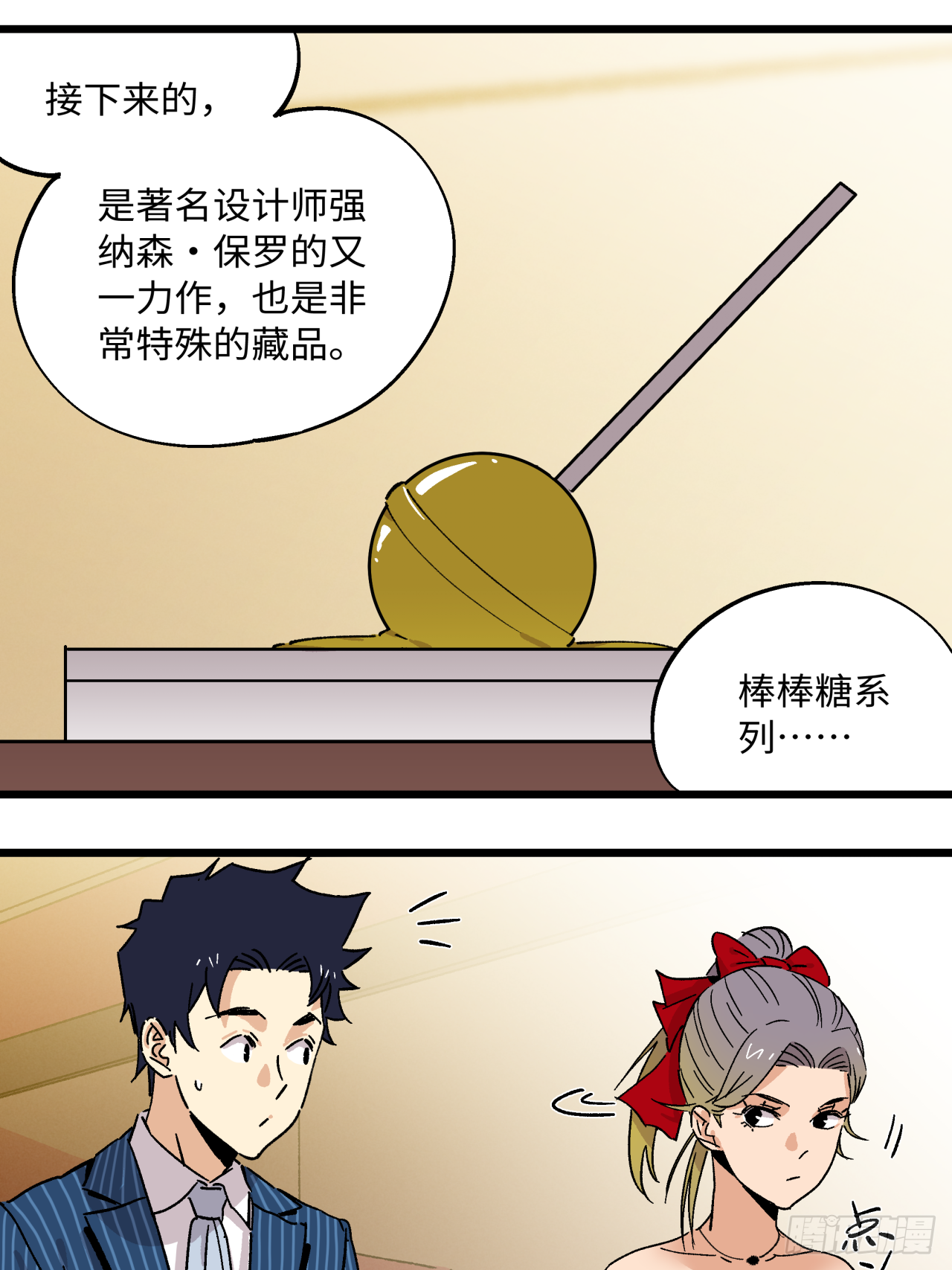 🍛秦侠之菜鸡猎人 秘宝拍卖会 第19页