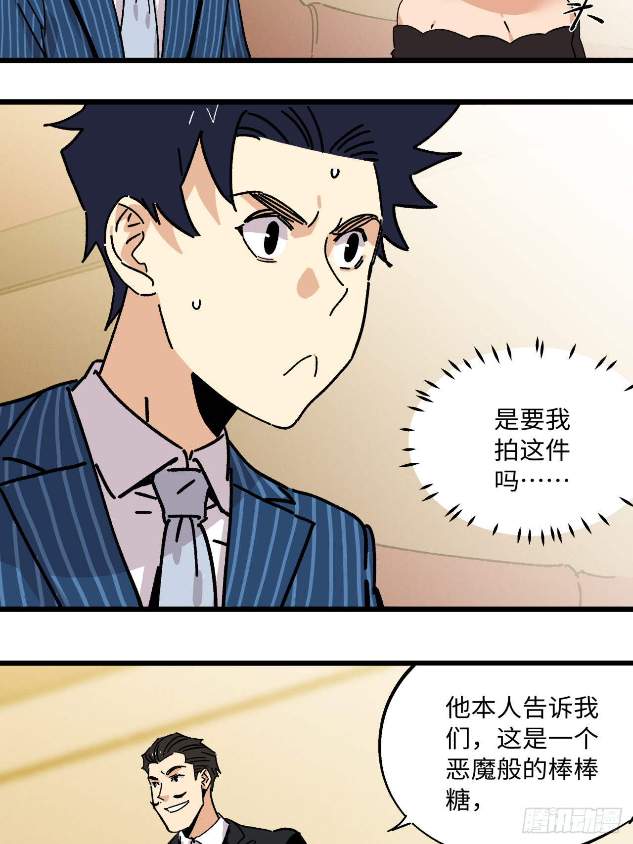 🍛秦侠之菜鸡猎人 秘宝拍卖会 第20页