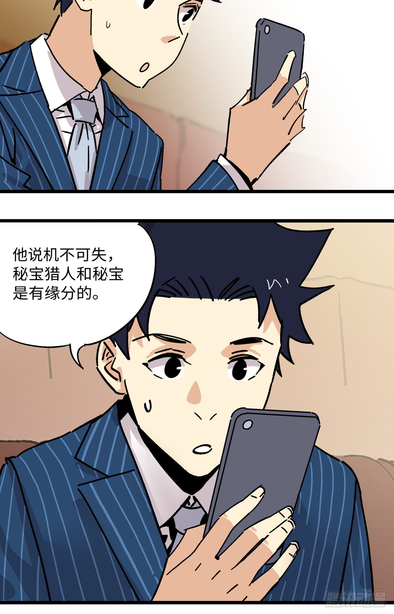 🍛秦侠之菜鸡猎人 秘宝拍卖会 第24页
