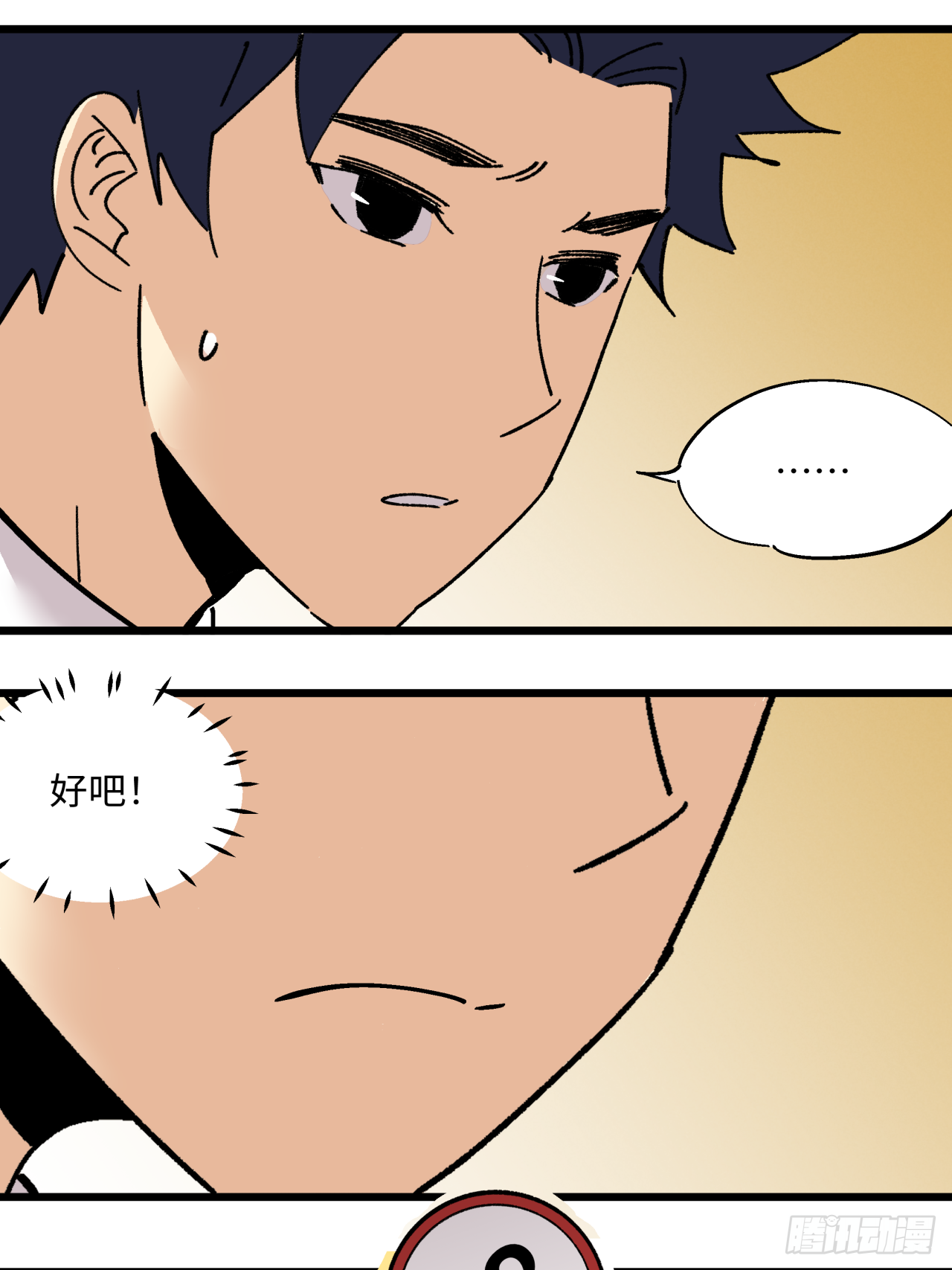 🍛秦侠之菜鸡猎人 秘宝拍卖会 第25页
