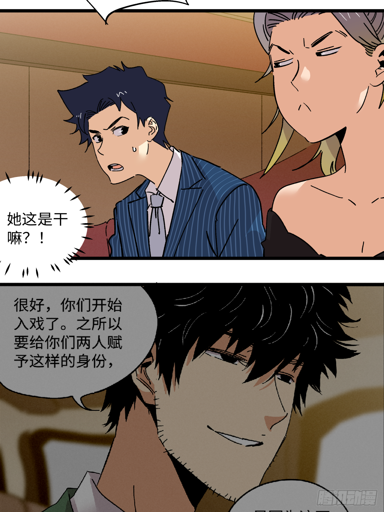 🍛秦侠之菜鸡猎人 秘宝拍卖会 第29页
