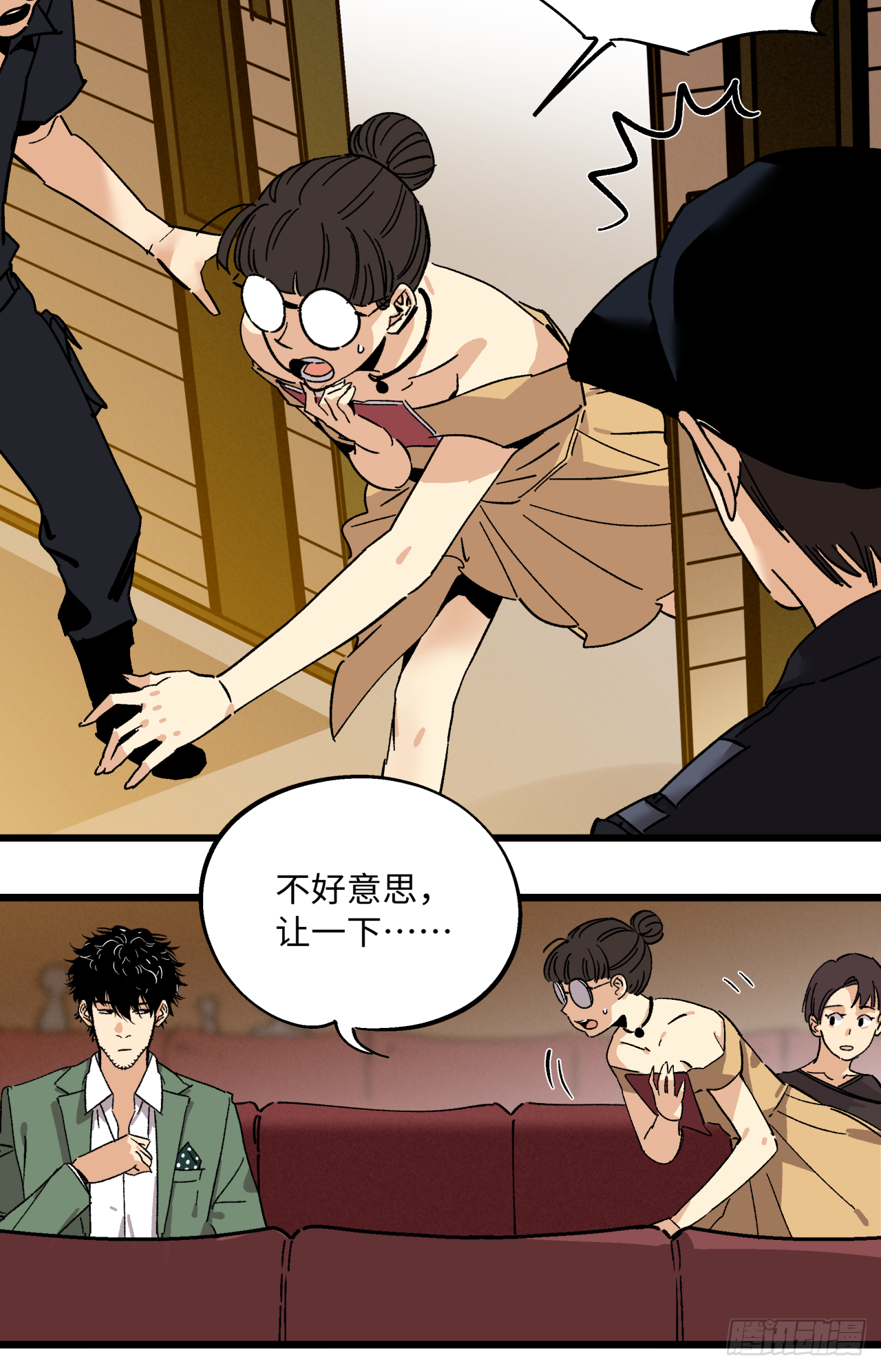🍛秦侠之菜鸡猎人 秘宝拍卖会 第3页