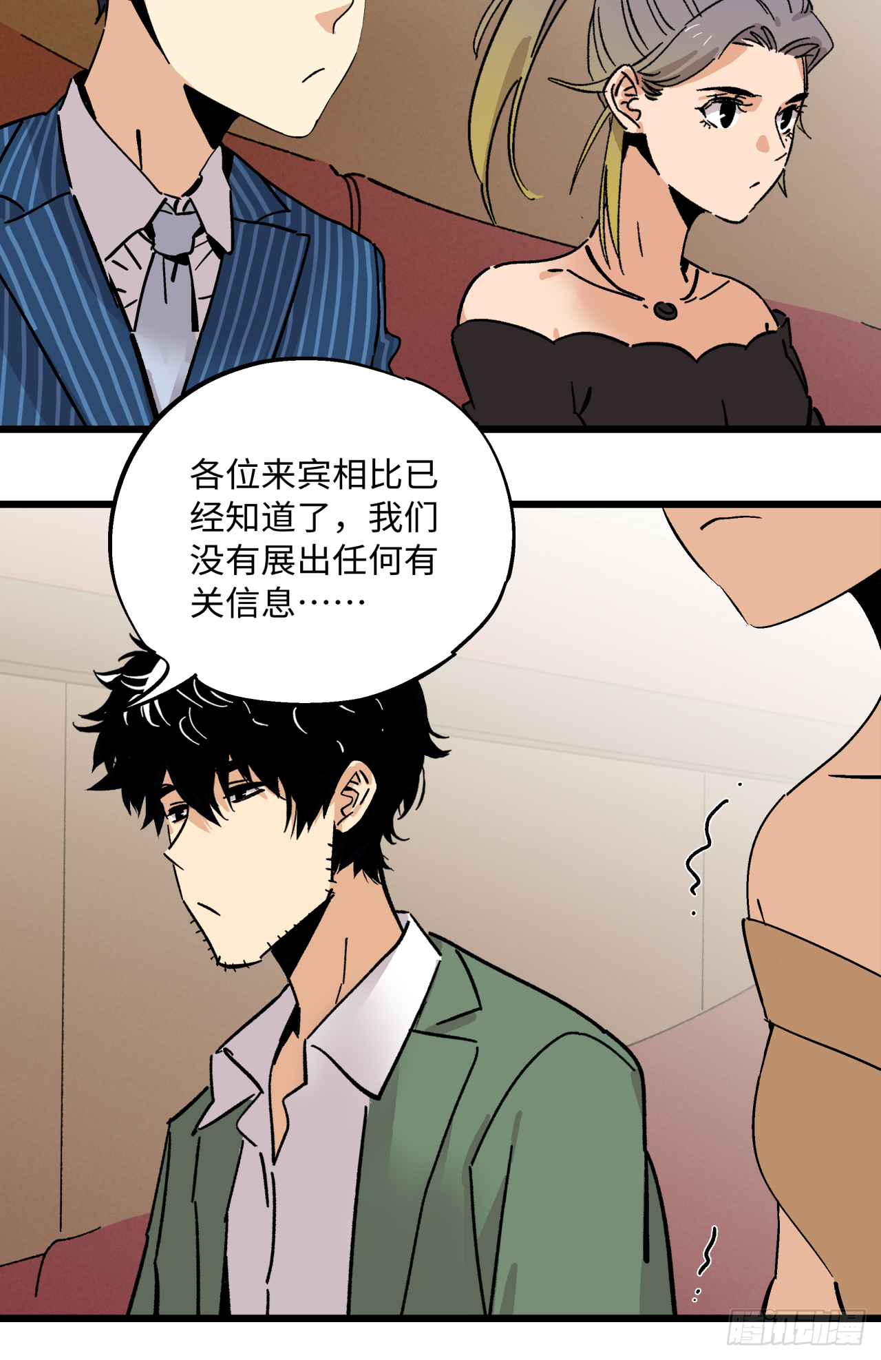 🍛秦侠之菜鸡猎人 秘宝拍卖会 第38页