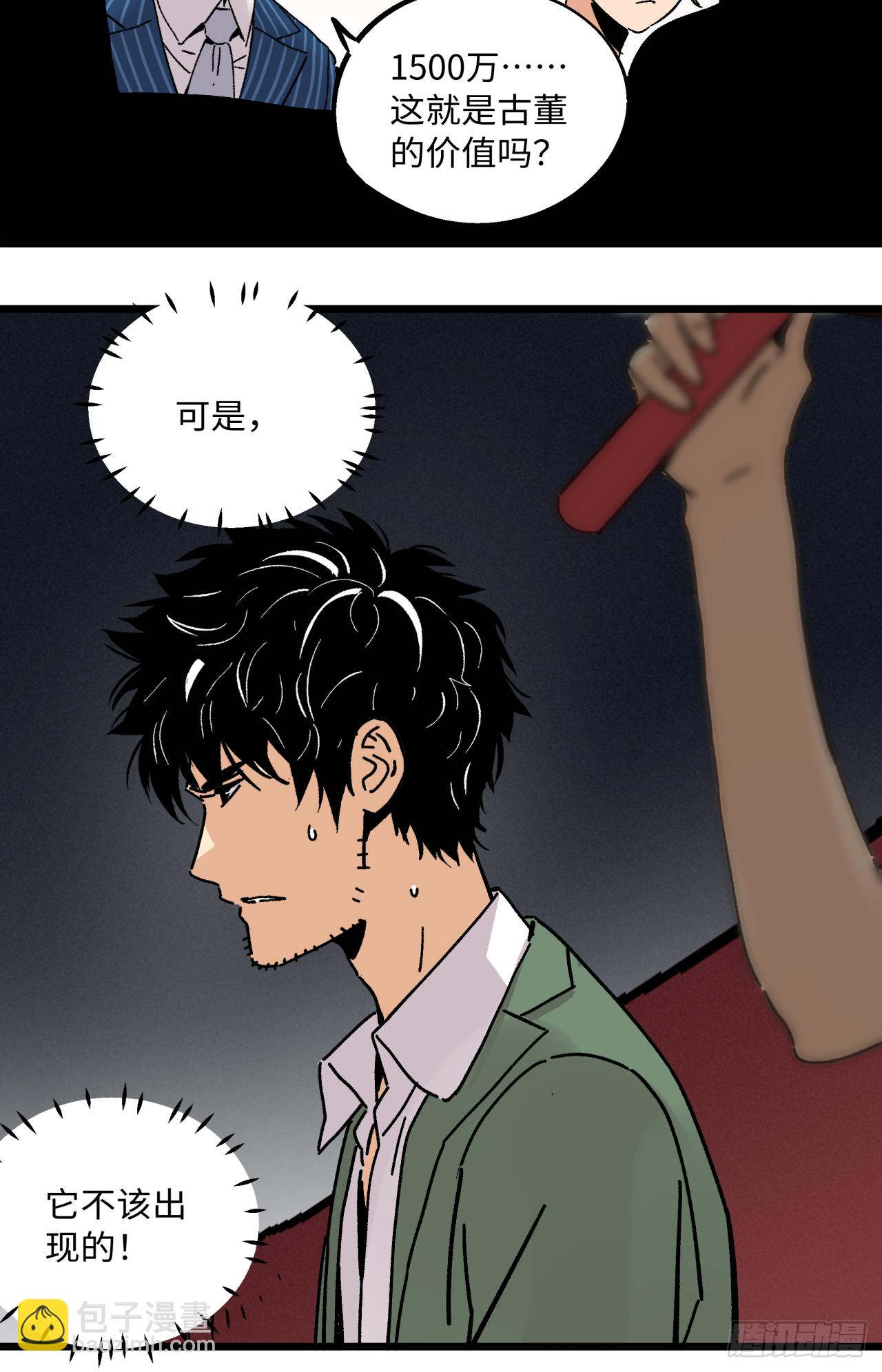 🍛秦侠之菜鸡猎人 业钟 第11页