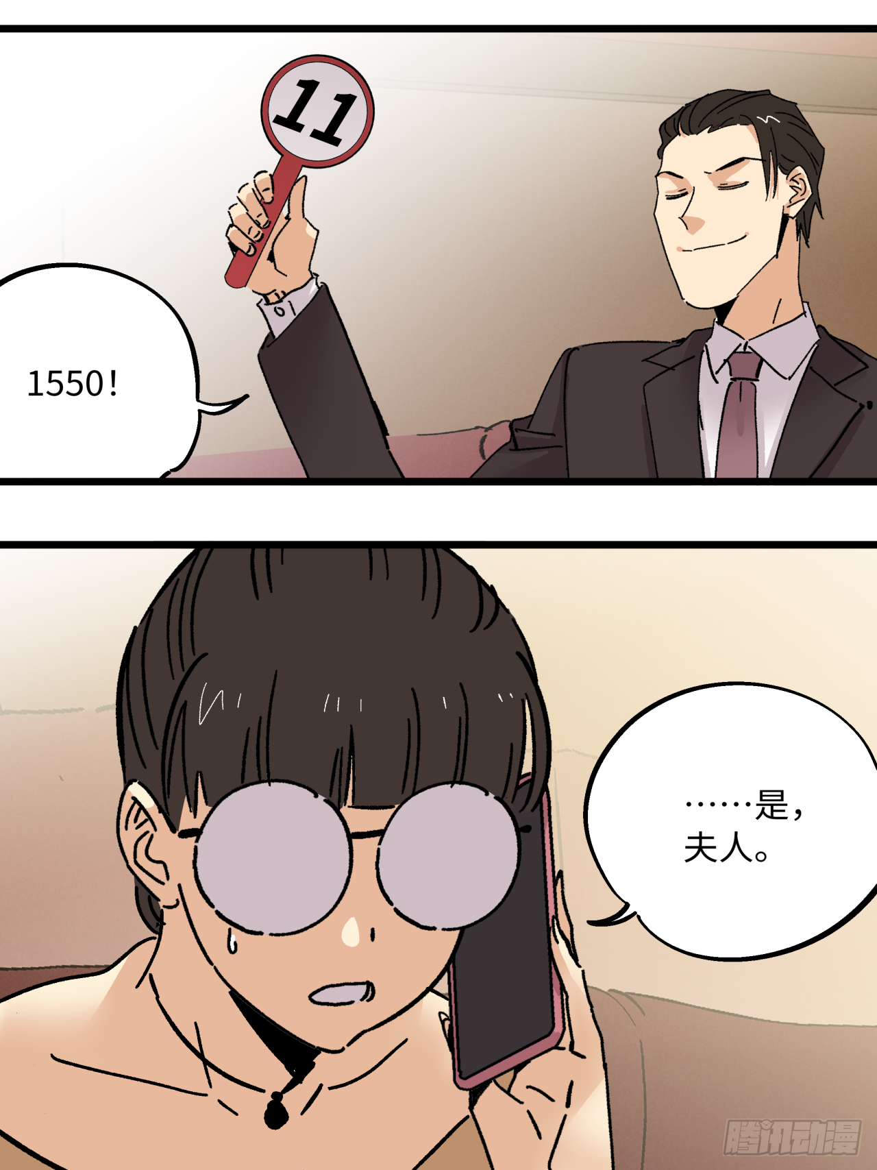 🍛秦侠之菜鸡猎人 业钟 第12页