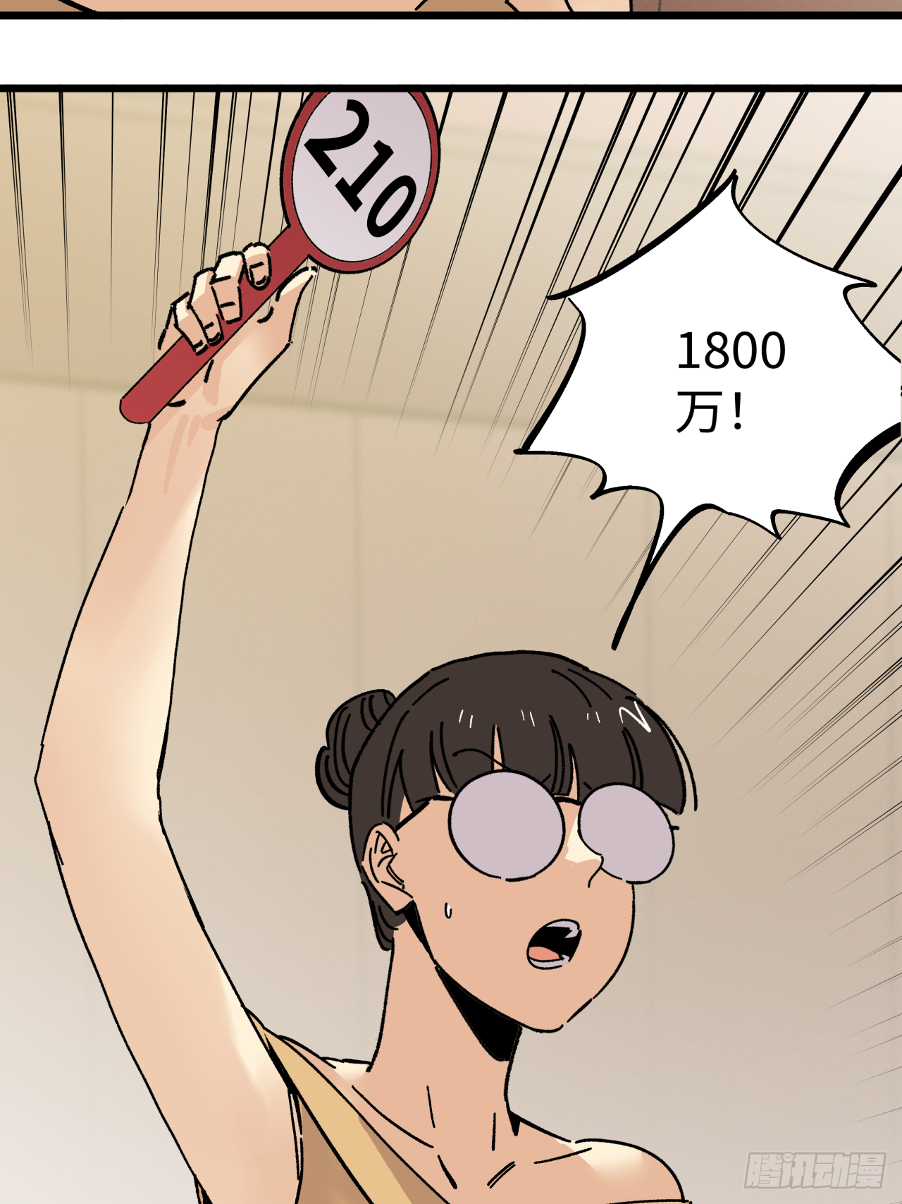 🍛秦侠之菜鸡猎人 业钟 第13页