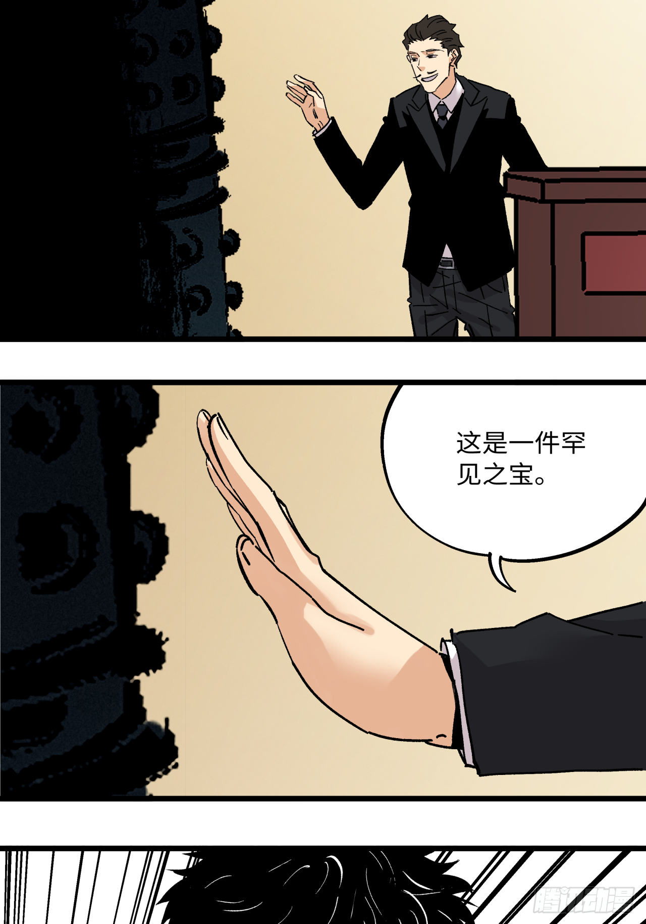 🍛秦侠之菜鸡猎人 业钟 第16页