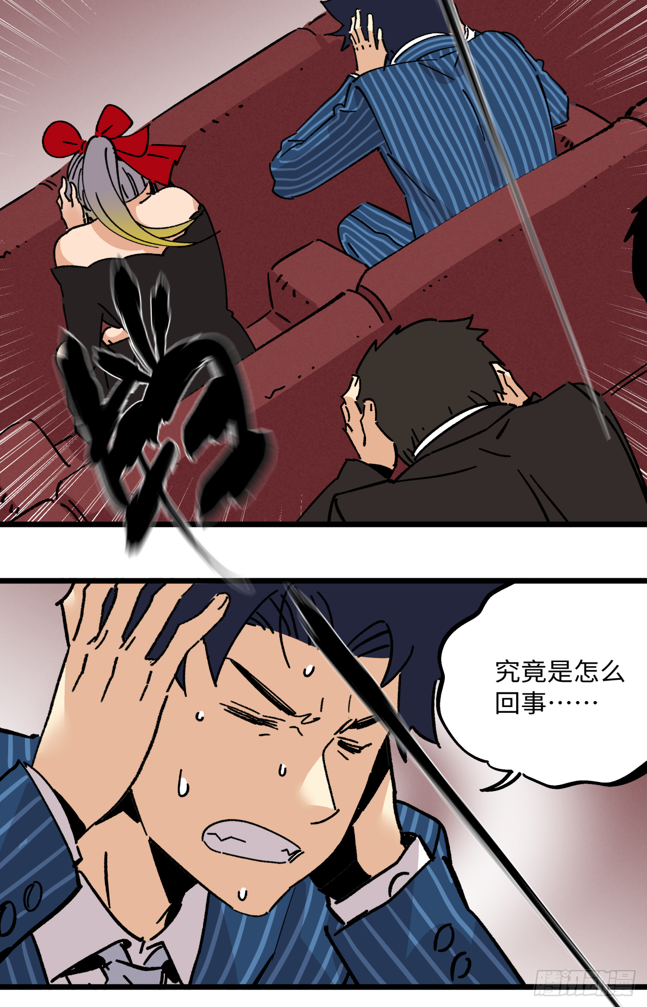 🍛秦侠之菜鸡猎人 业钟 第20页