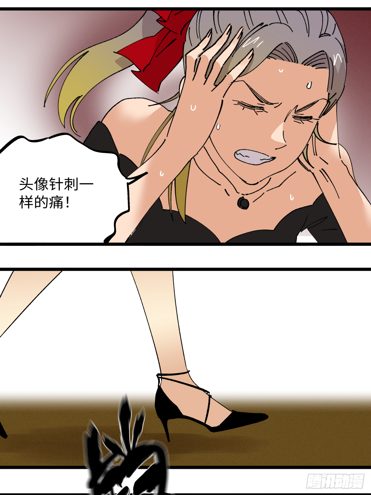 🍛秦侠之菜鸡猎人 业钟 第21页