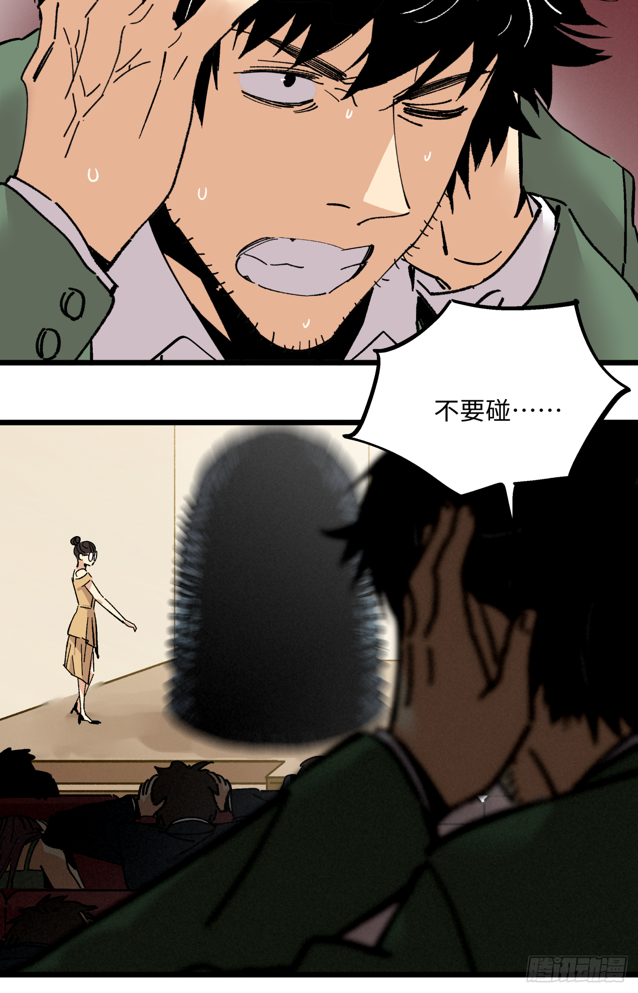 🍛秦侠之菜鸡猎人 业钟 第23页