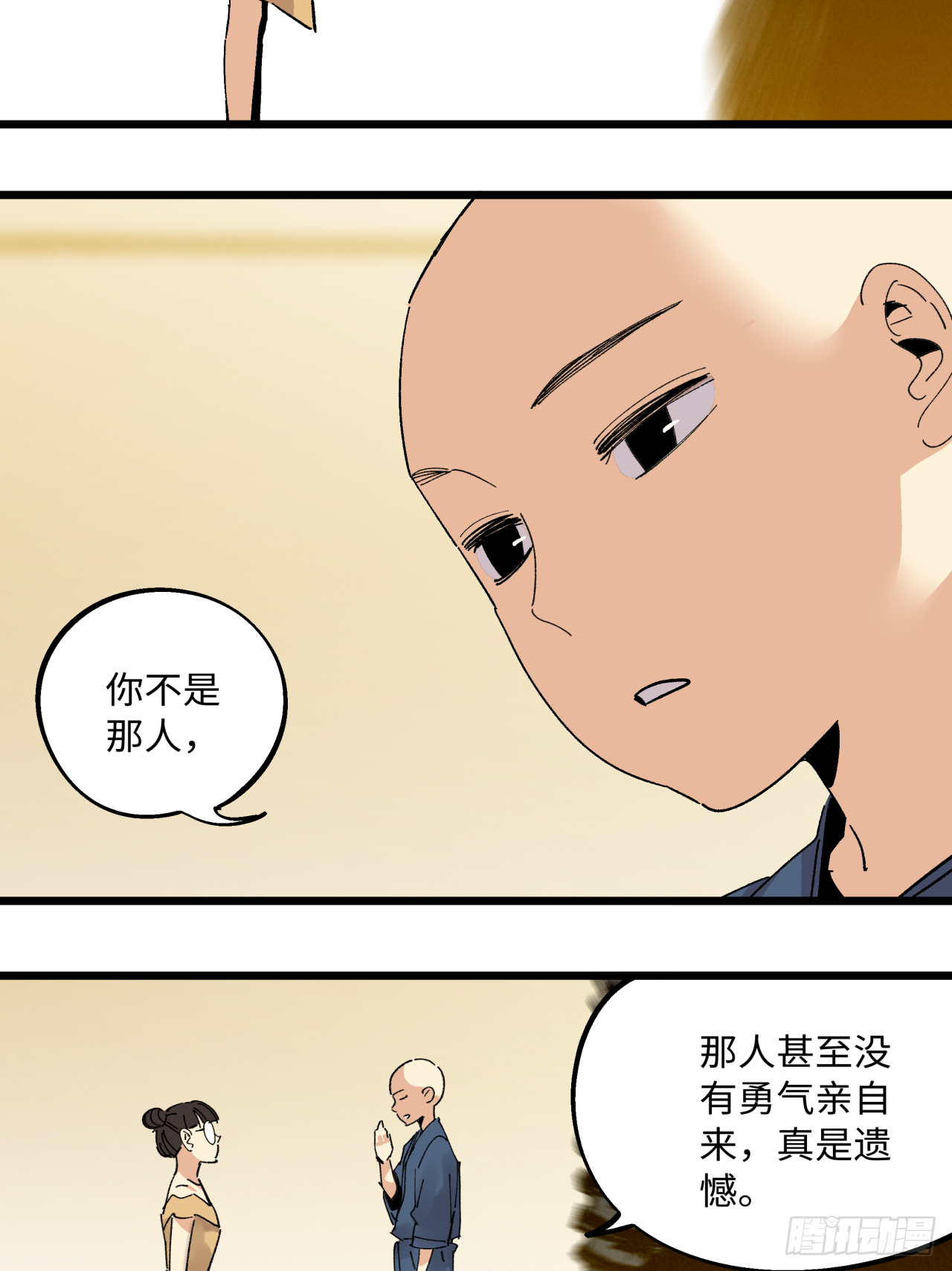 🍛秦侠之菜鸡猎人 业钟 第28页
